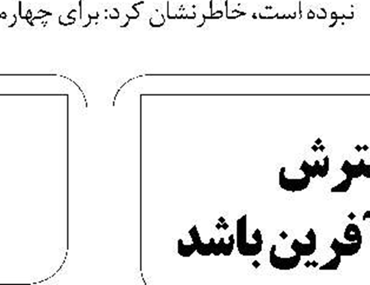  جلسه شورای حفاظت اداره کل منابع طبیعی و آبخیزداری مازندران برگزار شد