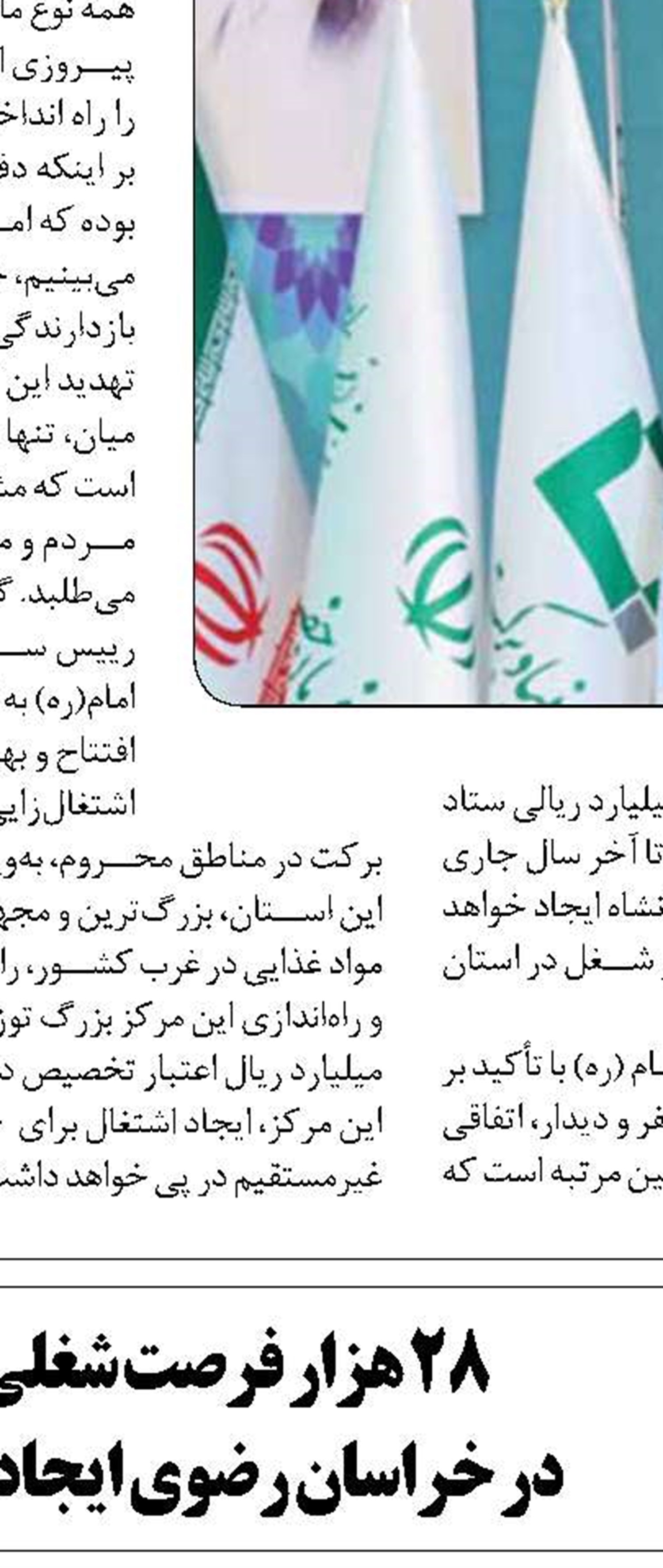 گیلان می‌تواند در گسترش  روابط ایران و روسیه نقش آفرین باشد