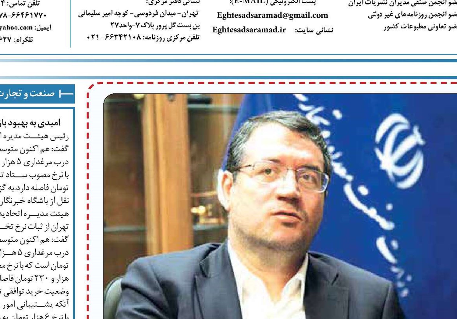 انقلاب معدنی 
