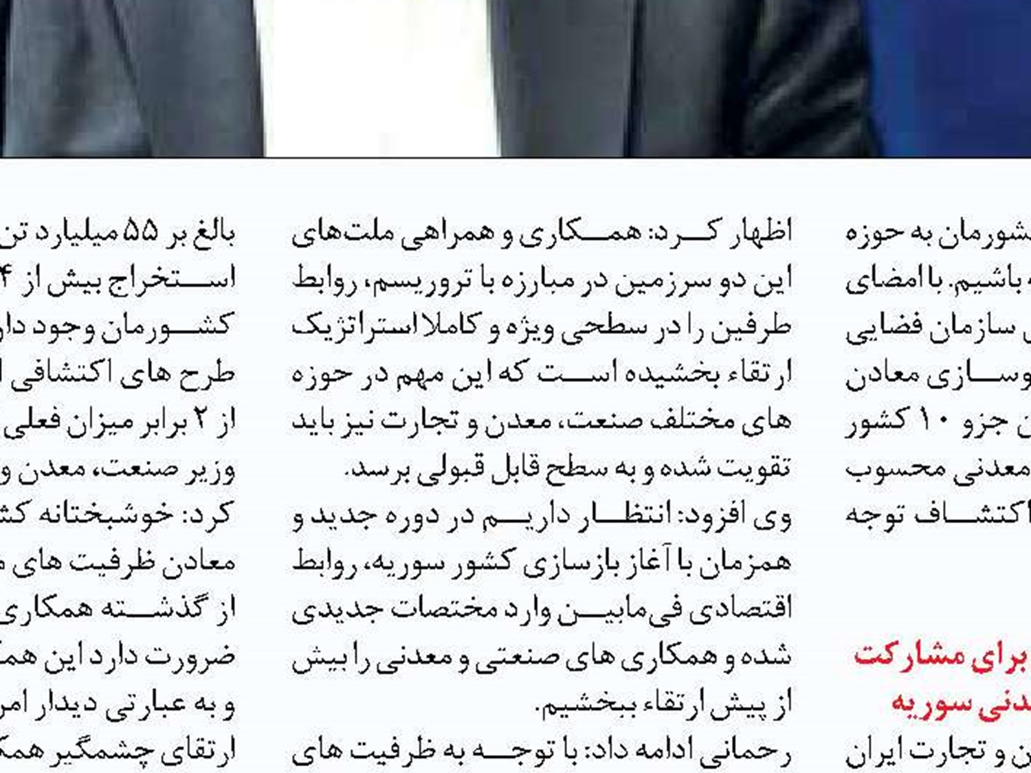 نامه نمایندگان مجلس به رئیس‌جمهور درباره تعیین قیمت عادلانه خرید تضمینی گندم