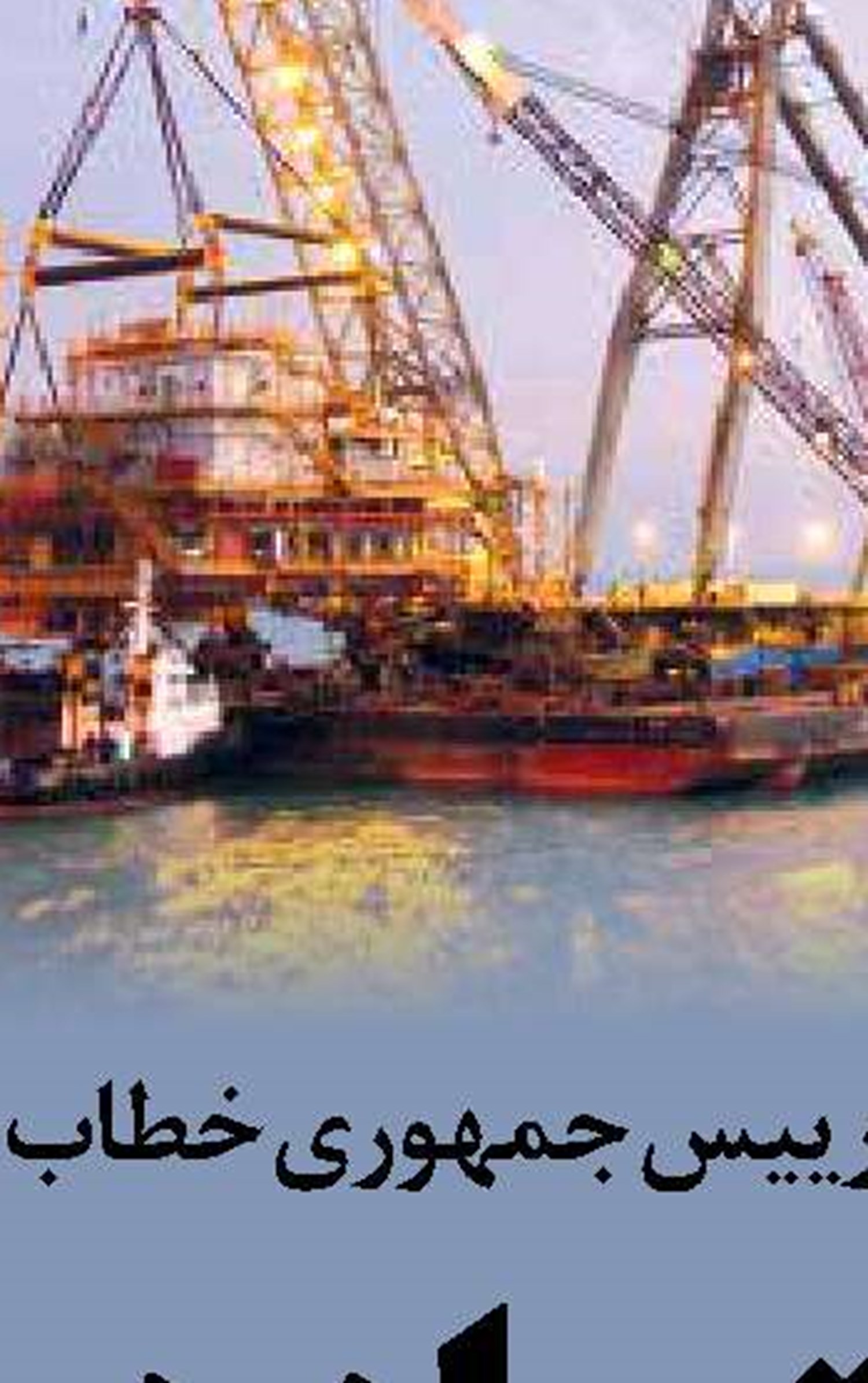 جانسون صدای کلیسا  را هم در آورد