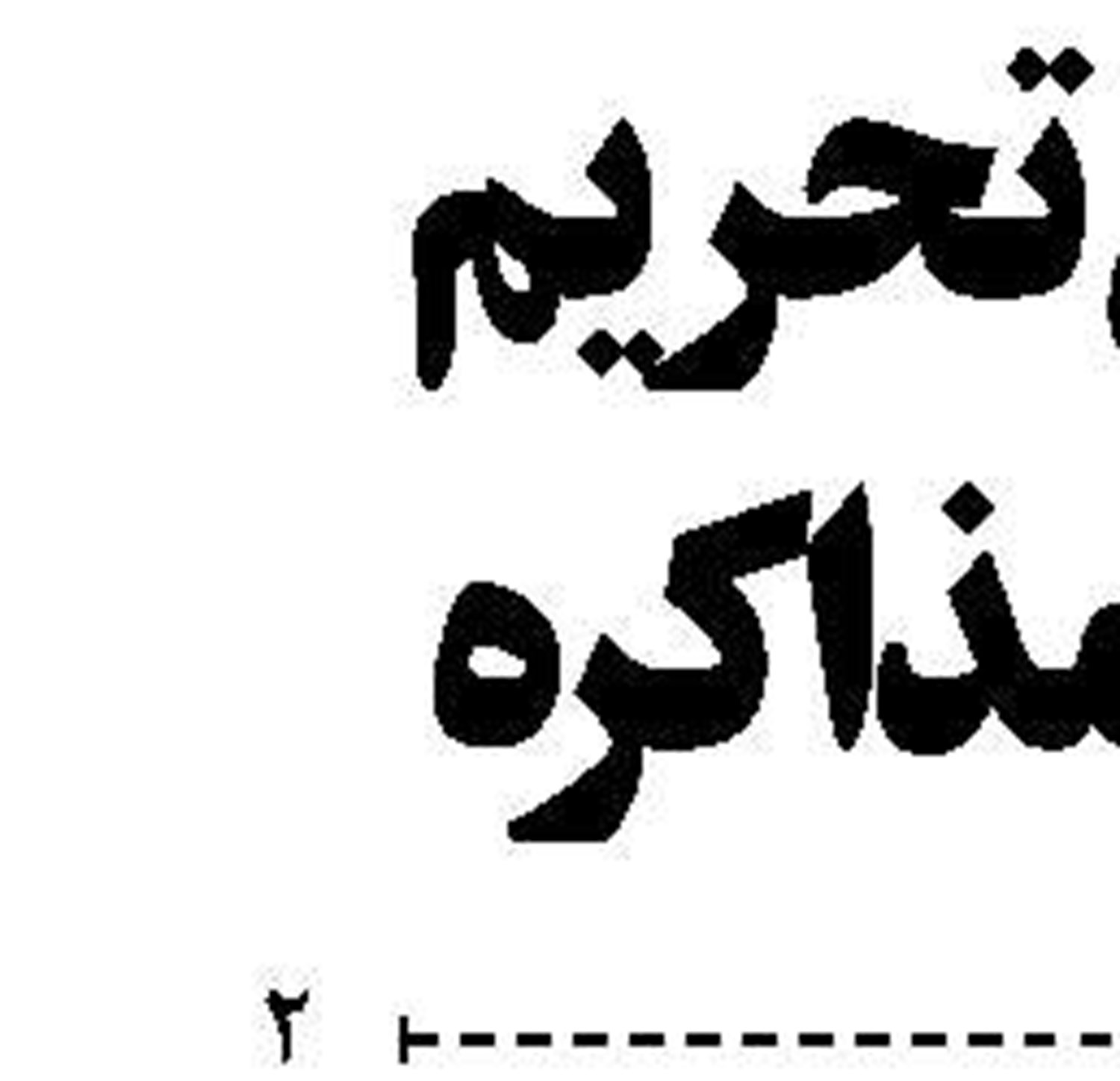 رونق بیمه خارجی با تشویق سرمایه گزاران