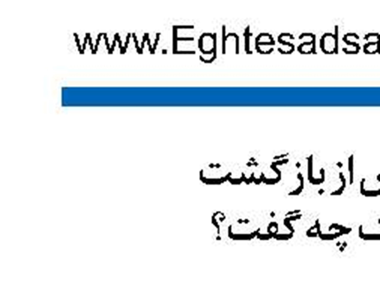 تجدید پذیرها ناجی انرژی