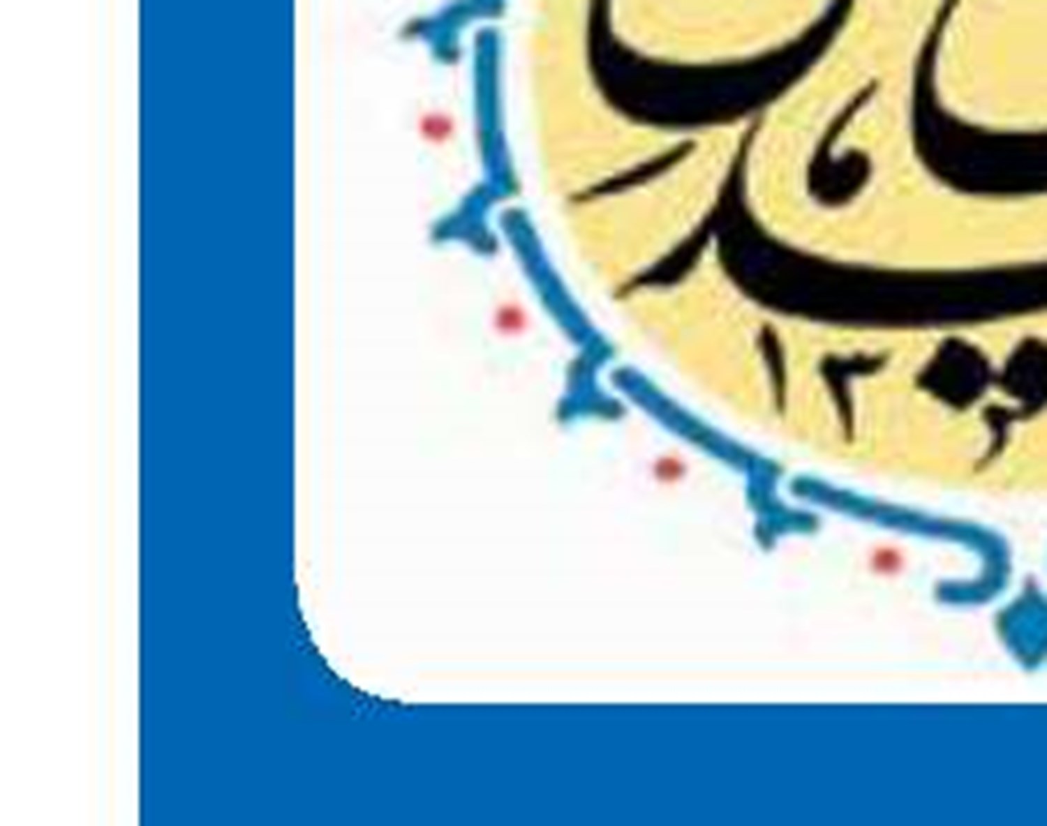 چماق تحریم برسرمذاکره  