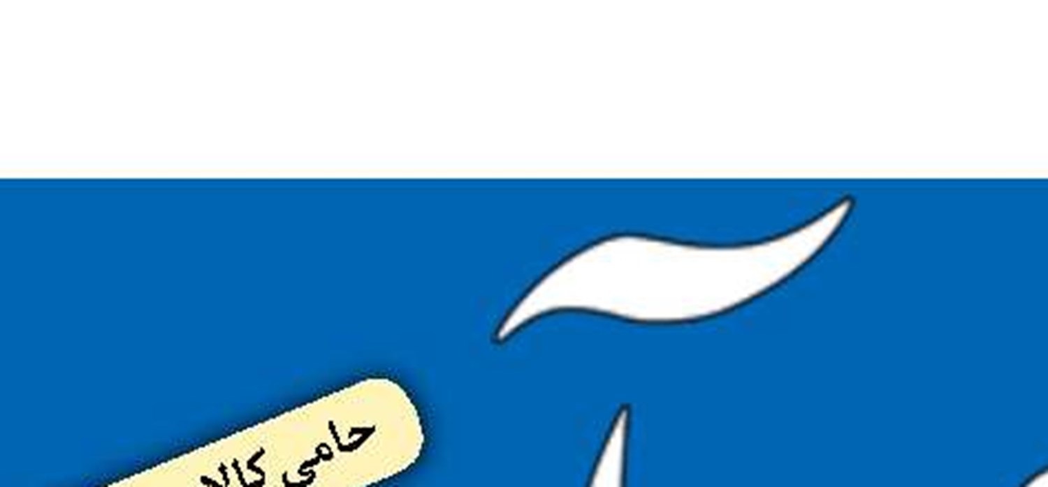 داس دلالی  بر دسترنج کشاورزان 