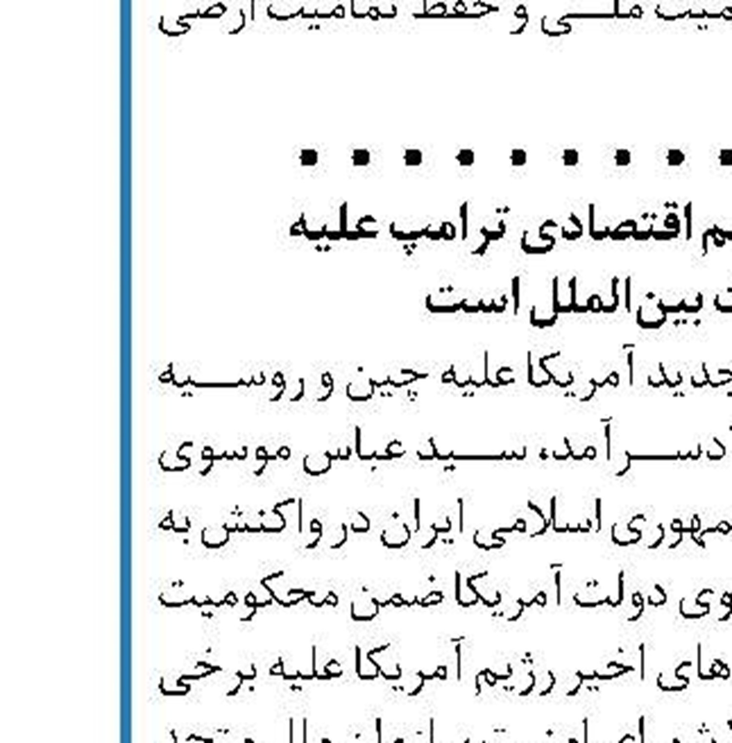 سردرا جلالی:  گزینه‌های روی میز دشمن را به زیر میز منتقل کردیم