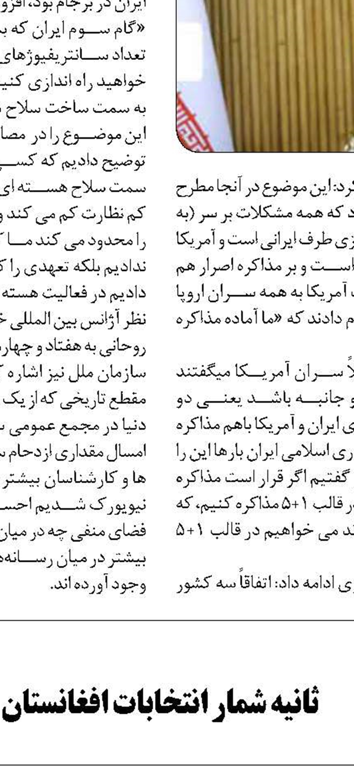 اسرائیل باید مجبور به عضویت  بدون پیش‌شرط در NPT شود