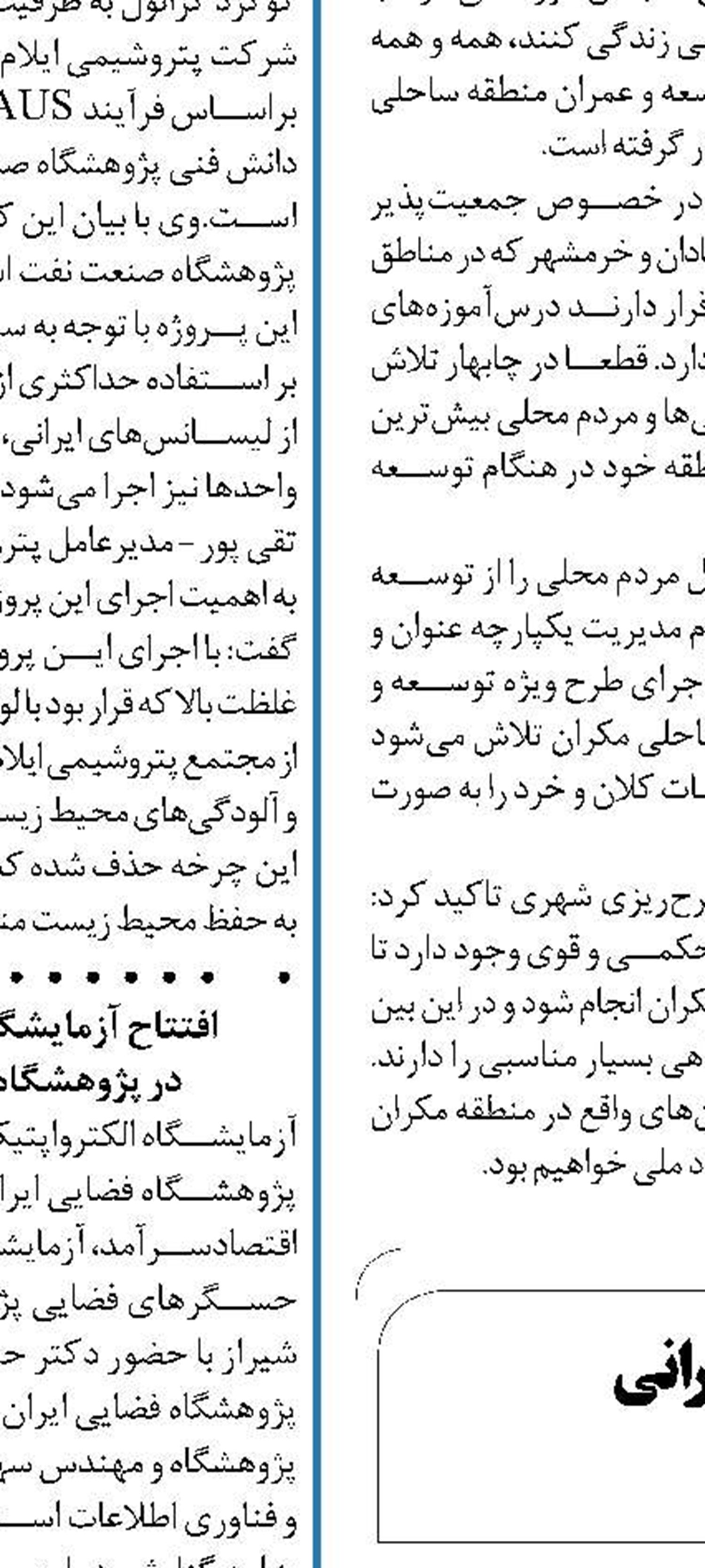 زبان برنامه‌نویسی بومی ایرانی  نوشته شد