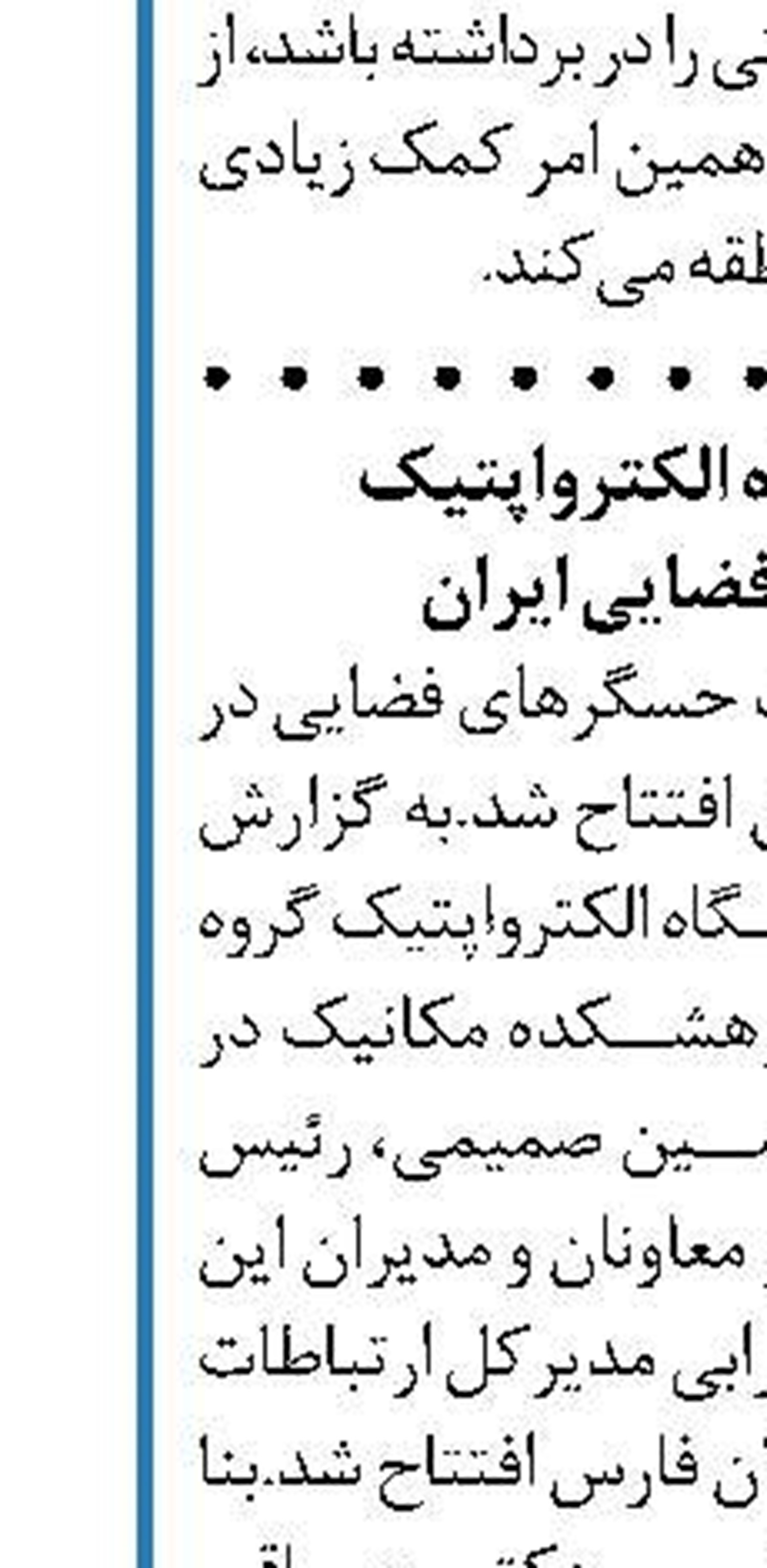 نگهداری ۵۰ نمونه جلبک  در بانک ملی جلبک