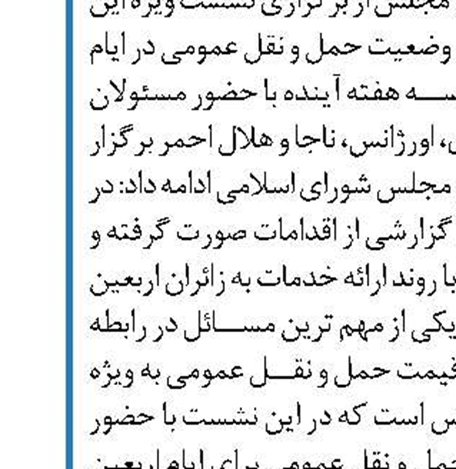 کاهش میزان گردشگران داخلی  با افزایش قیمت بلیط هواپیما