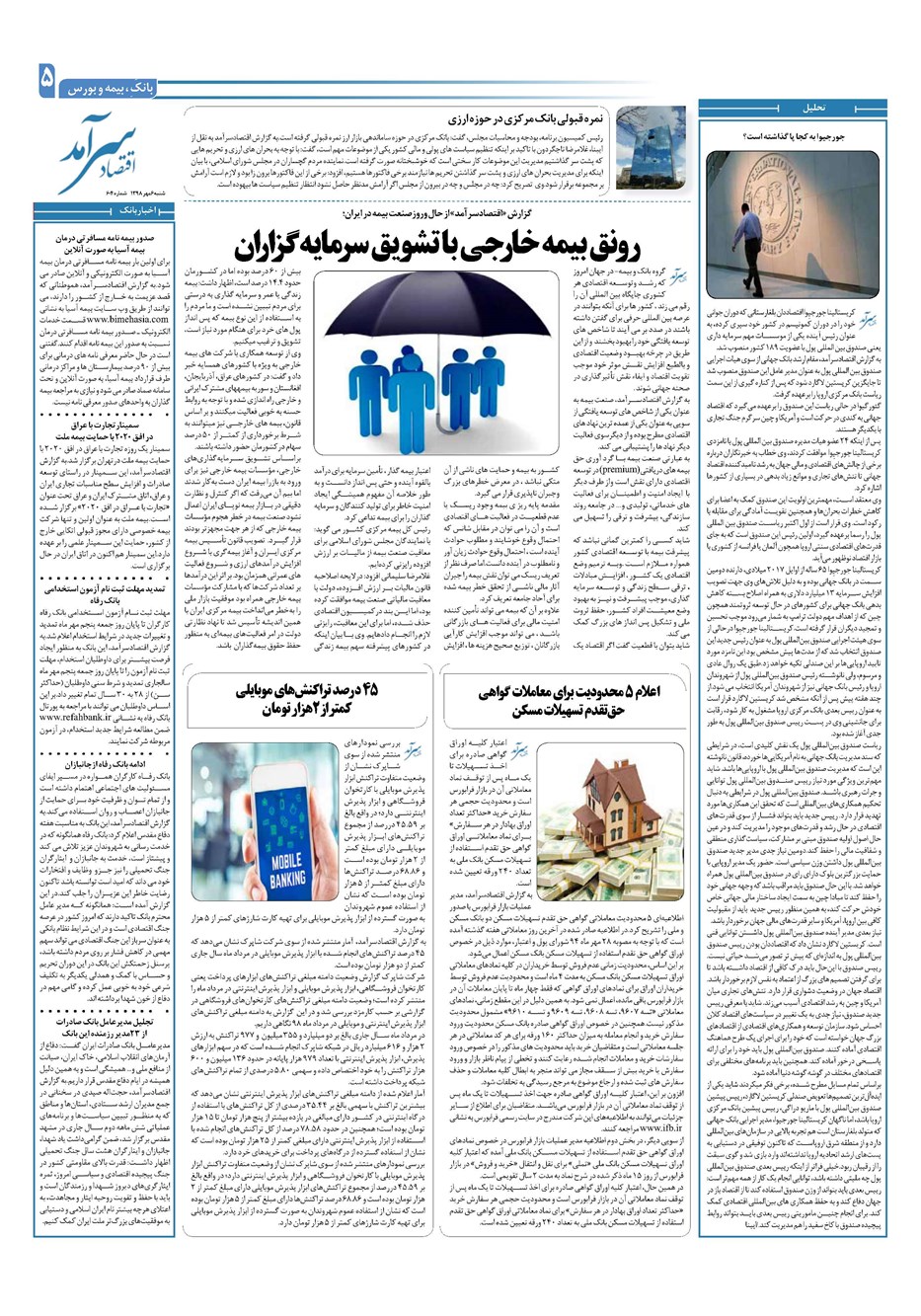 روزنامه تاریخ ۶ مهر ۱۳۹۸