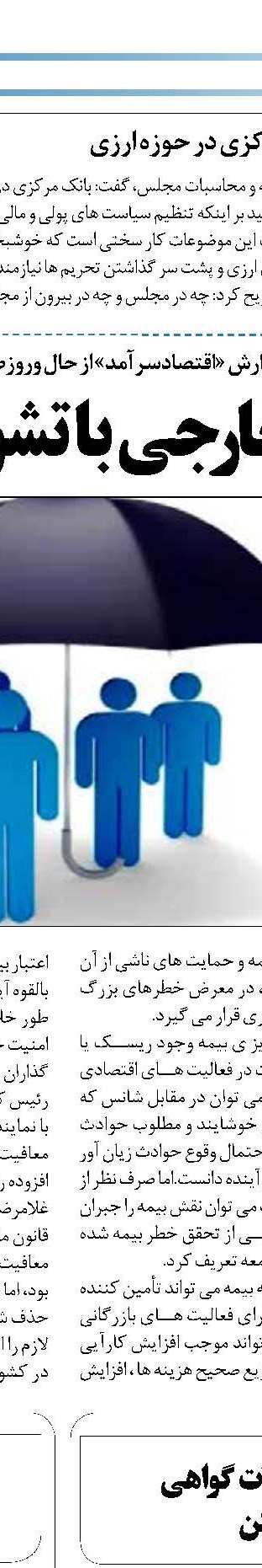جورجیوا به کجا پا گذاشته است؟