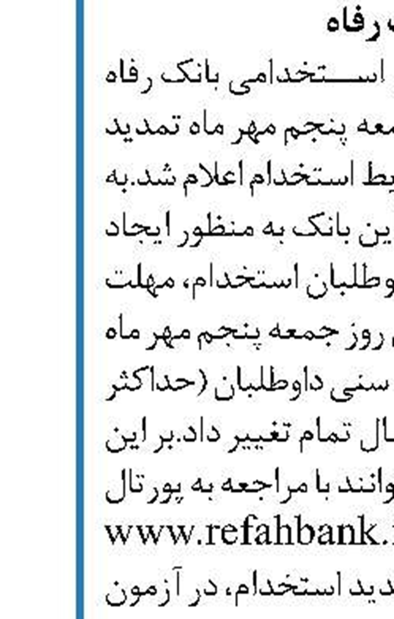 تجلیل مدیرعامل بانک صادرات  از ٢٣مدیر رزمنده این بانک
