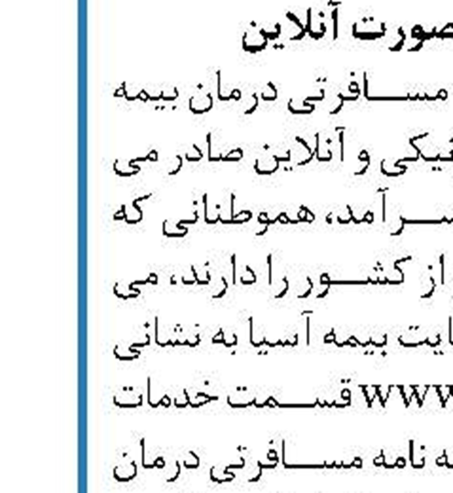 سمینارتجارت با عراق  در افق 2020 با حمایت بیمه ملت