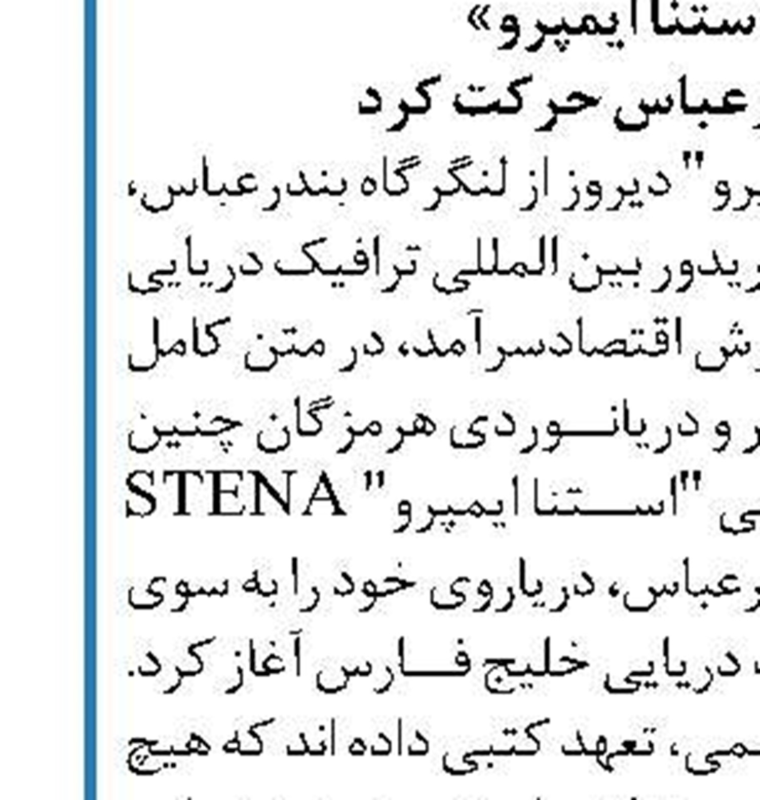 ترکیه ۸۴ هزار بشکه در روز نفت از ایران وارد کرد