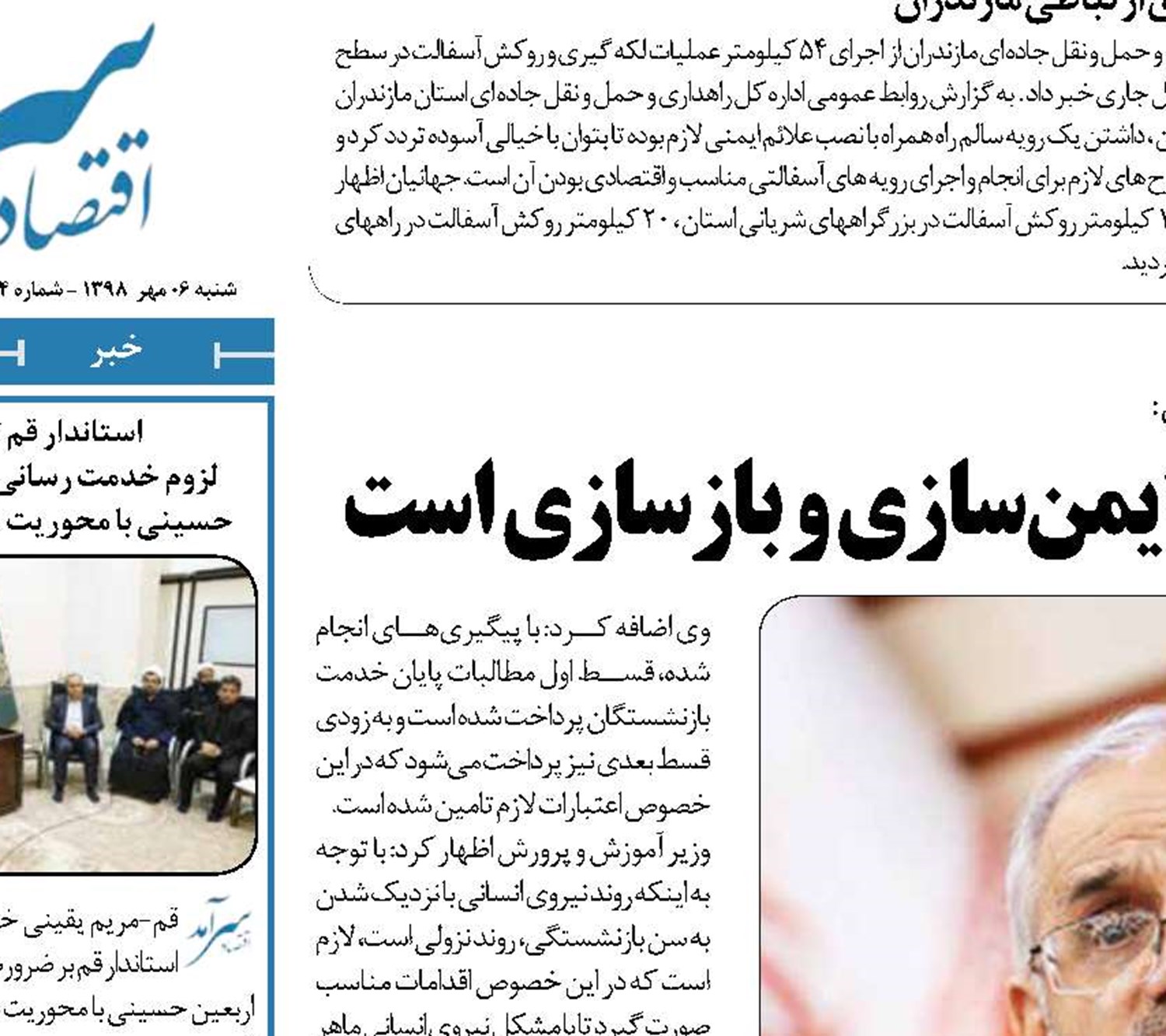۳۰درصد مدارس کشور نیازمند ایمن‌سازی و بازسازی است 