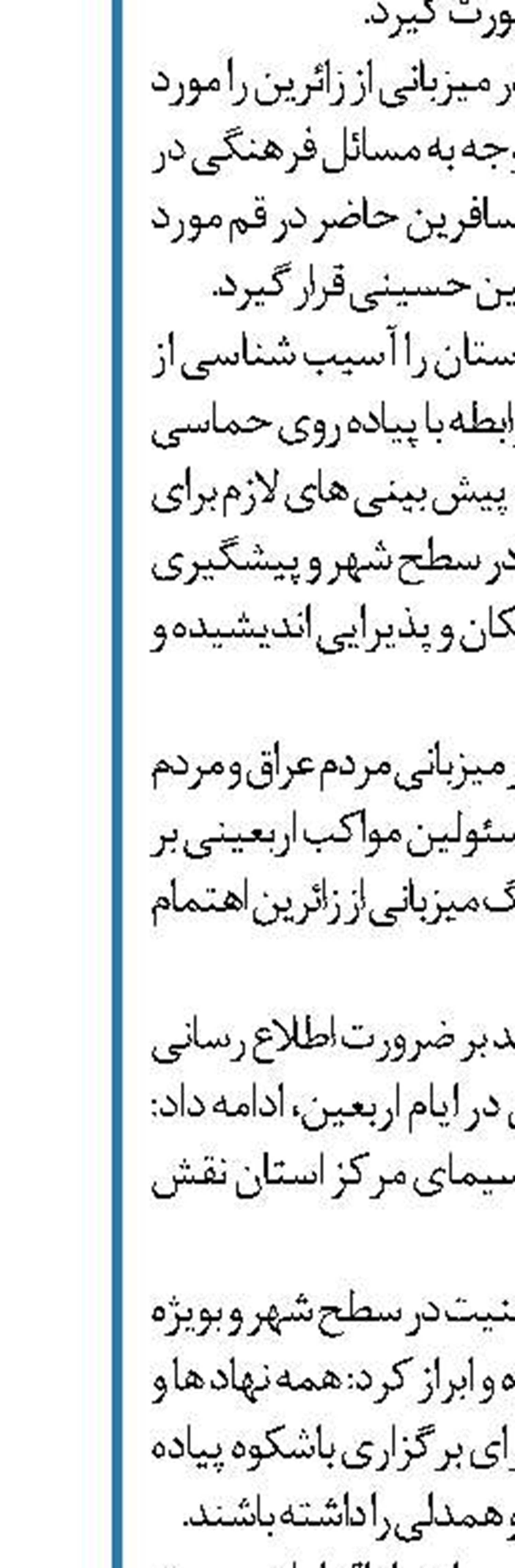 فضای مجازی در حال حاضر فضای حقیقی فعالیت‌های فرهنگی است