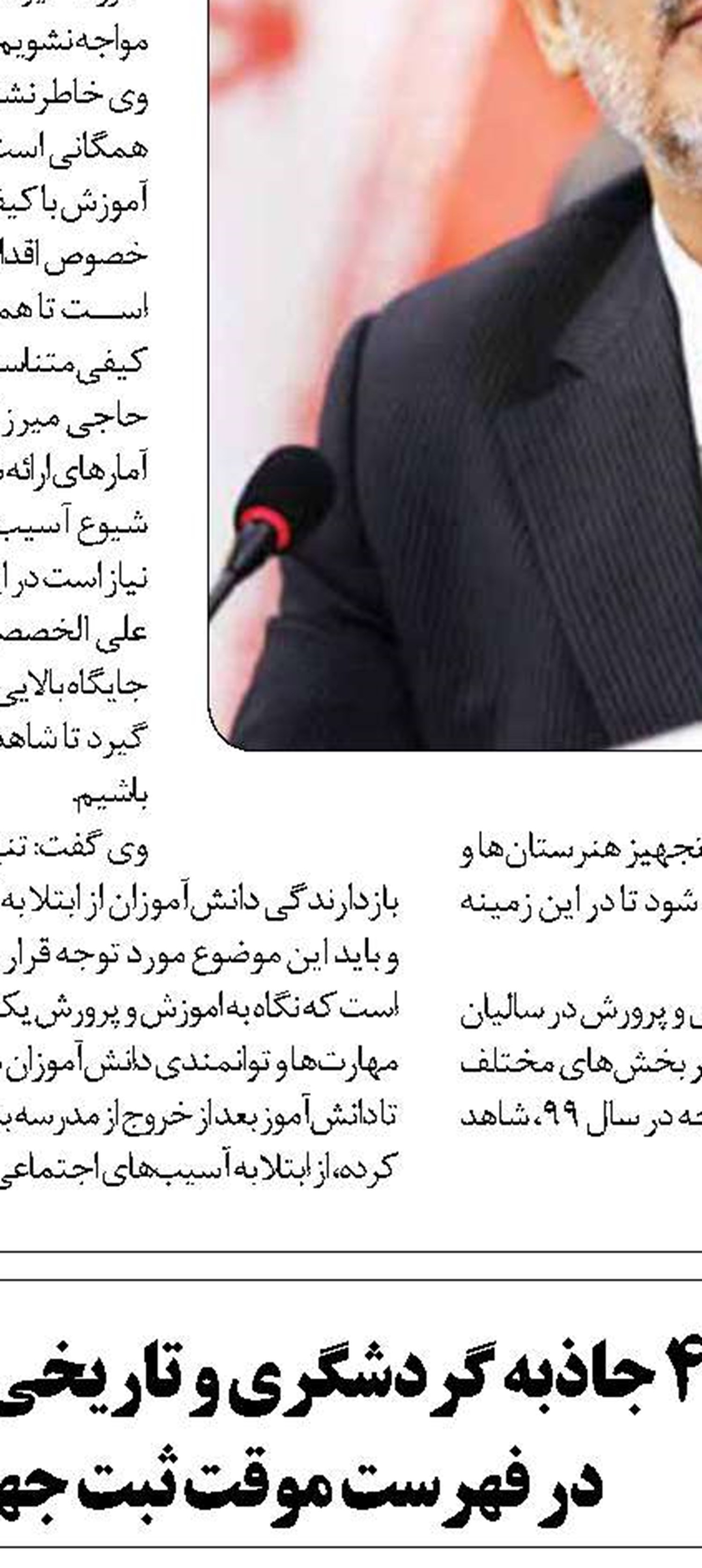 ایران اسلامی  به الگویی برای تمام آزادیخواهان جهان تبدیل شده‌است
