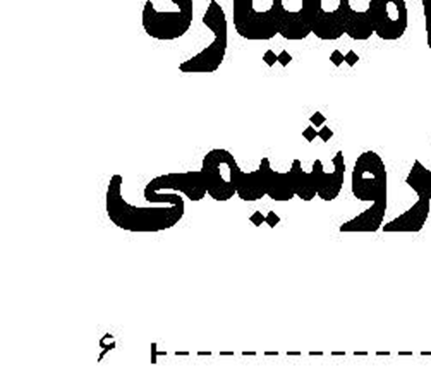جنگ یمن رو به پایان است