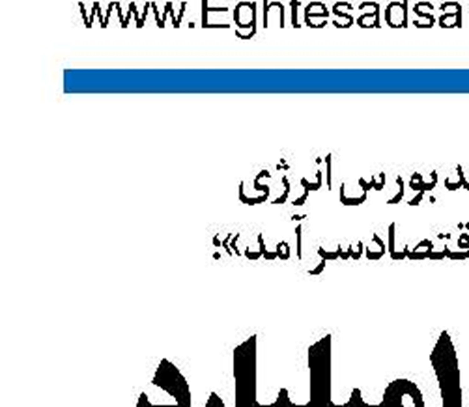 کاهش فساد بانکی با تکیه بر نوآوری‌