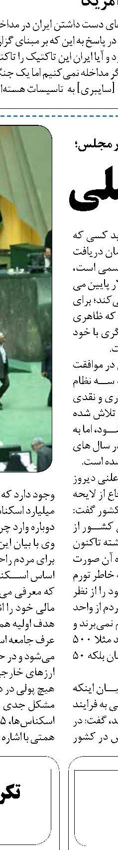 هراس ترامپ از مذاکرات چندجانبه جهانی با ایران