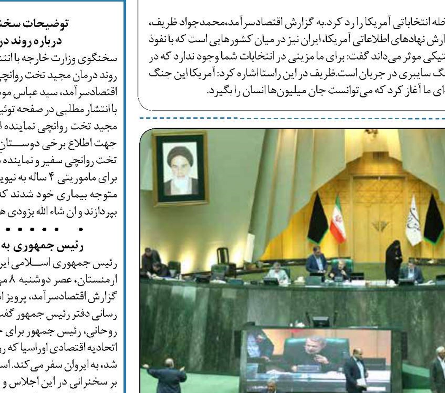 قیچی 4 صفر از پول ملی