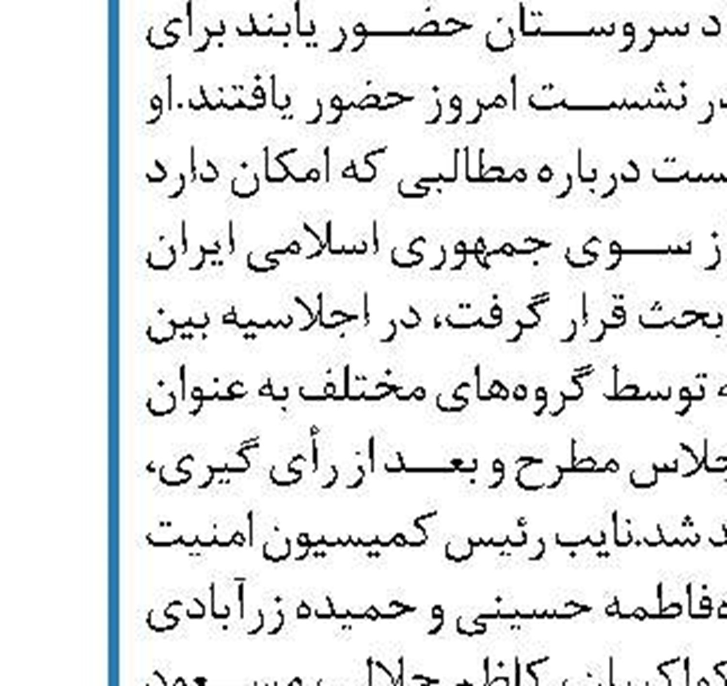 سرقت ۲ تا ۳ میلیارد تومانی از خانه نماینده  استان آذربایجان غربی