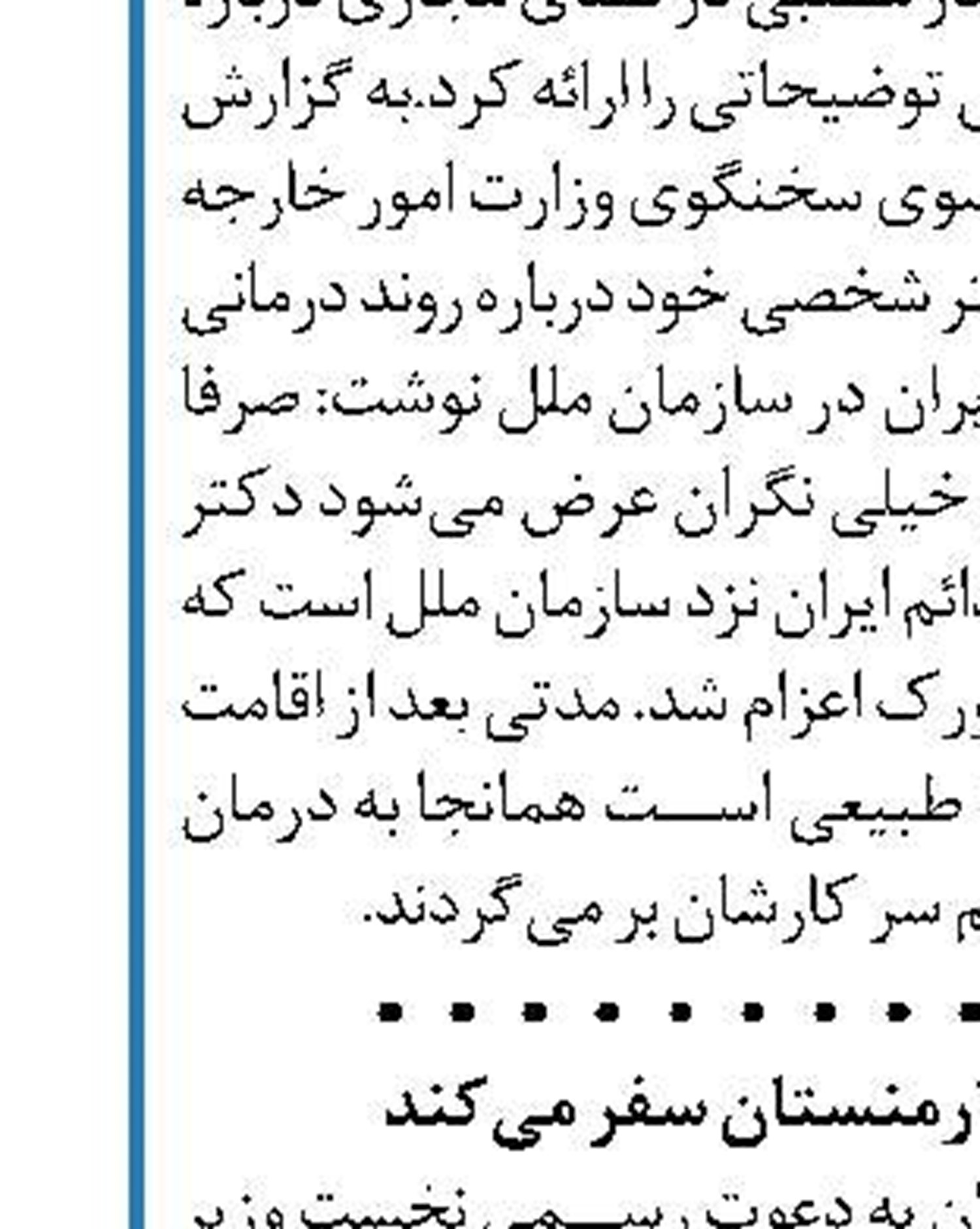 رئیس جمهوری  به ارمنستان سفر می‌کند