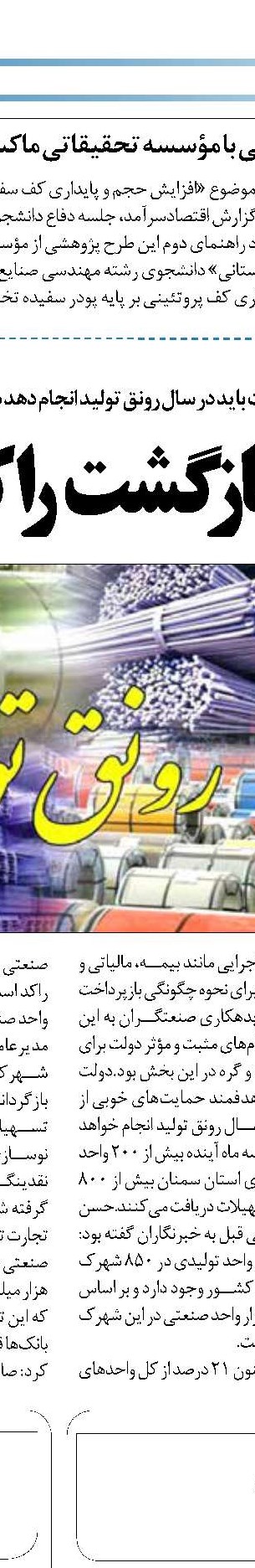 چند و چون راه‌اندازی «تعمیرات گوشی تلفن همراه»