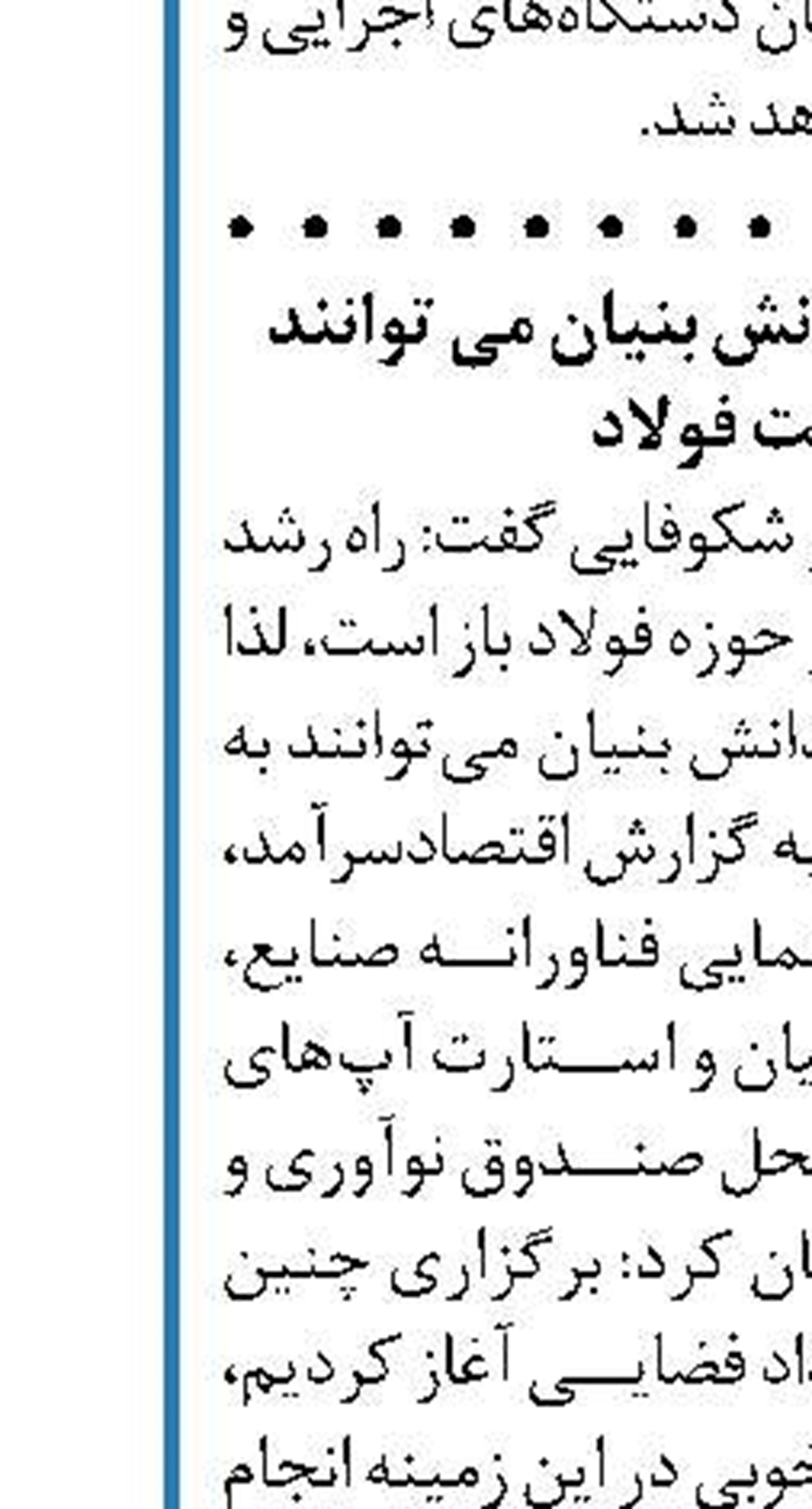 چهره‌ها را با سیستمی ایرانی  تشخیص دهیم