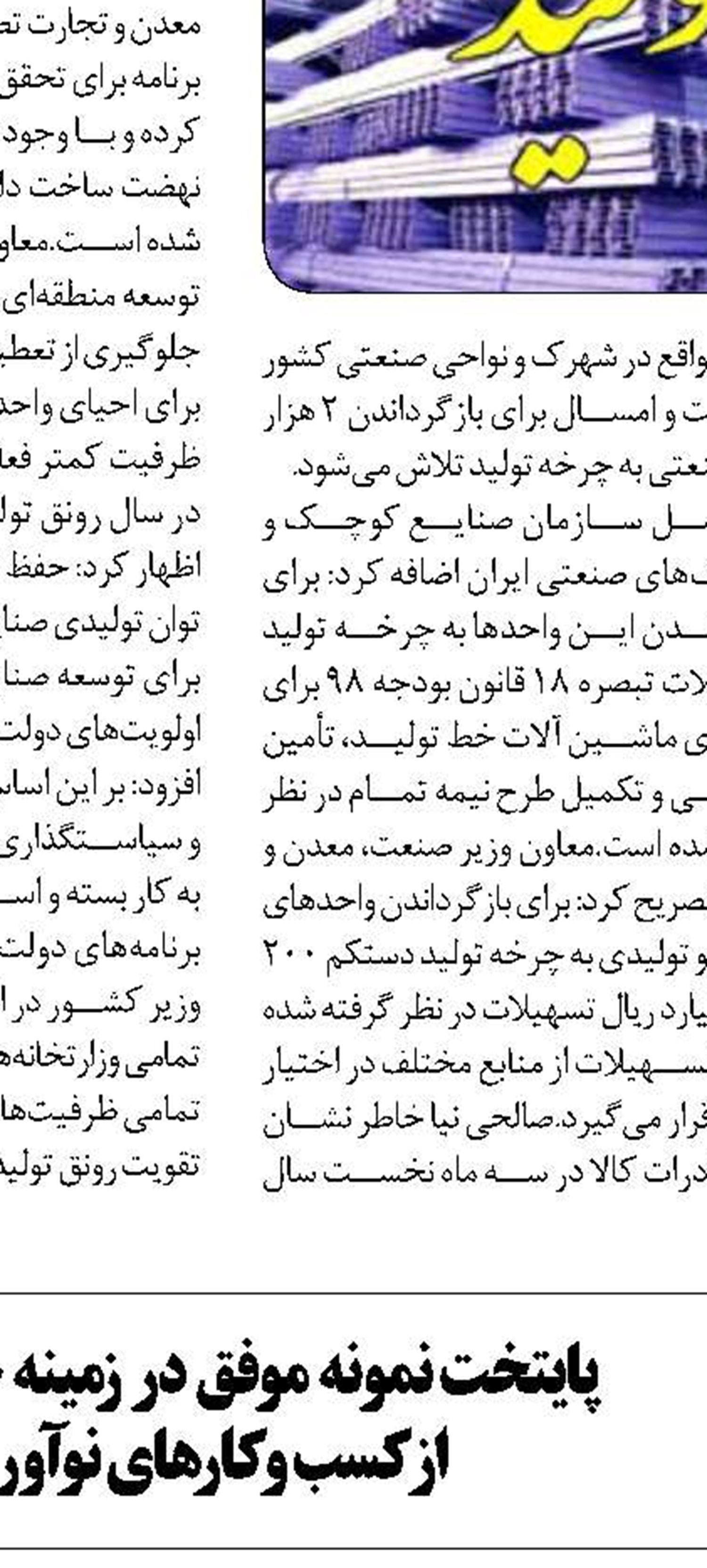 شریک کردن کارگران  در سهام کارخانه‌ها