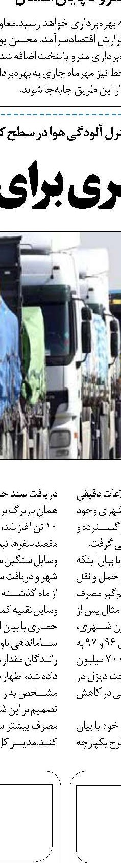 تاکسی‌های اینترنتی  زیر چتر حمل‌ونقل عمومی