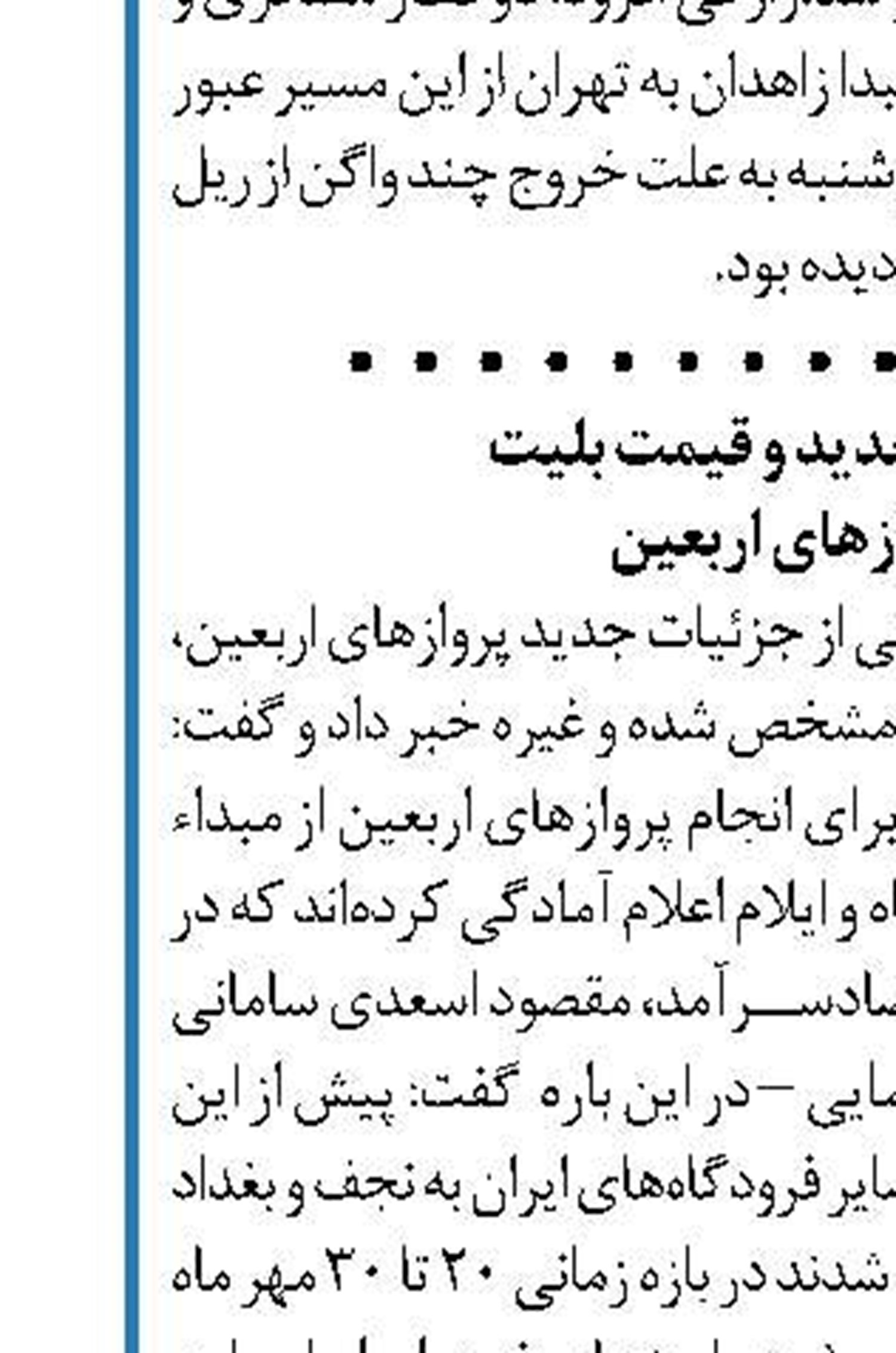 مصرف بنزین در استان زنجان ۹ درصد افزایش یافت