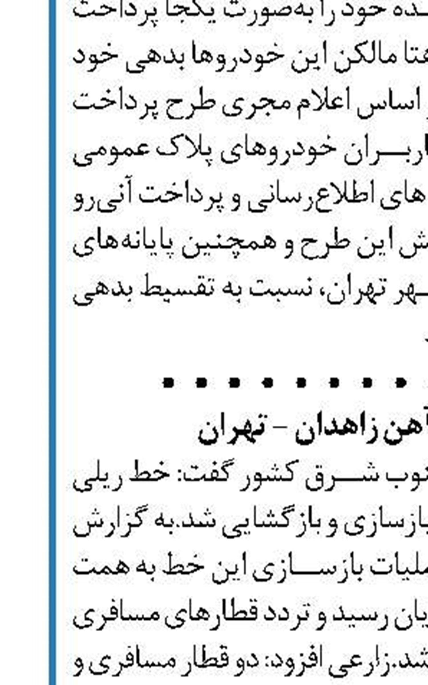 فرودگاه‌های جدید و قیمت بلیت  برای پروازهای اربعین