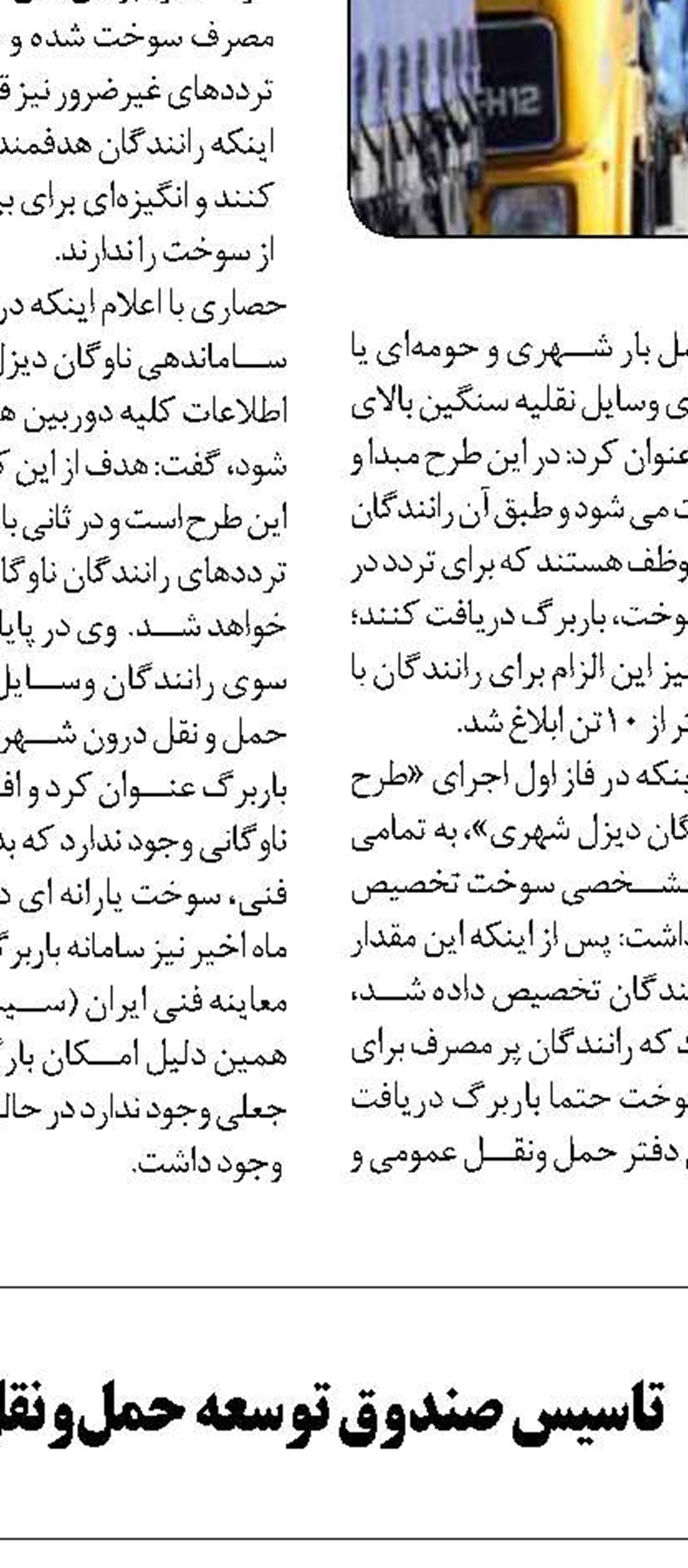 رایزنی ایران و ایتالیا برای راه‌اندازی  خط کشتیرانی چابهار-ونیز