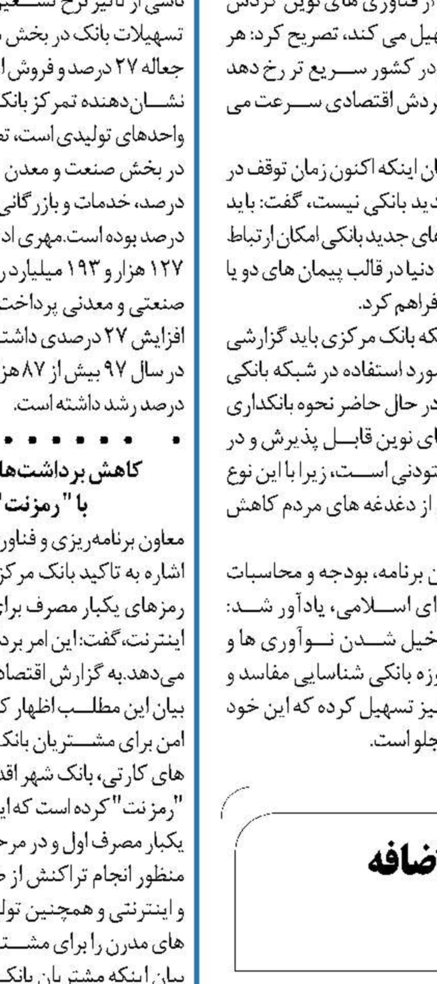 وجود ۱۰ هزار شعبه بانکی اضافه  در ایران