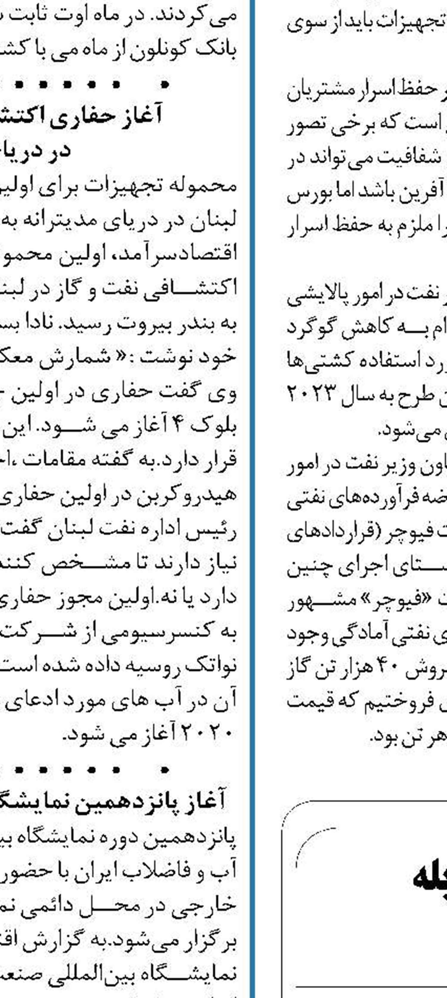 مدیریت یکپارچه آب تنها راه مقابله  با چالش‌ها