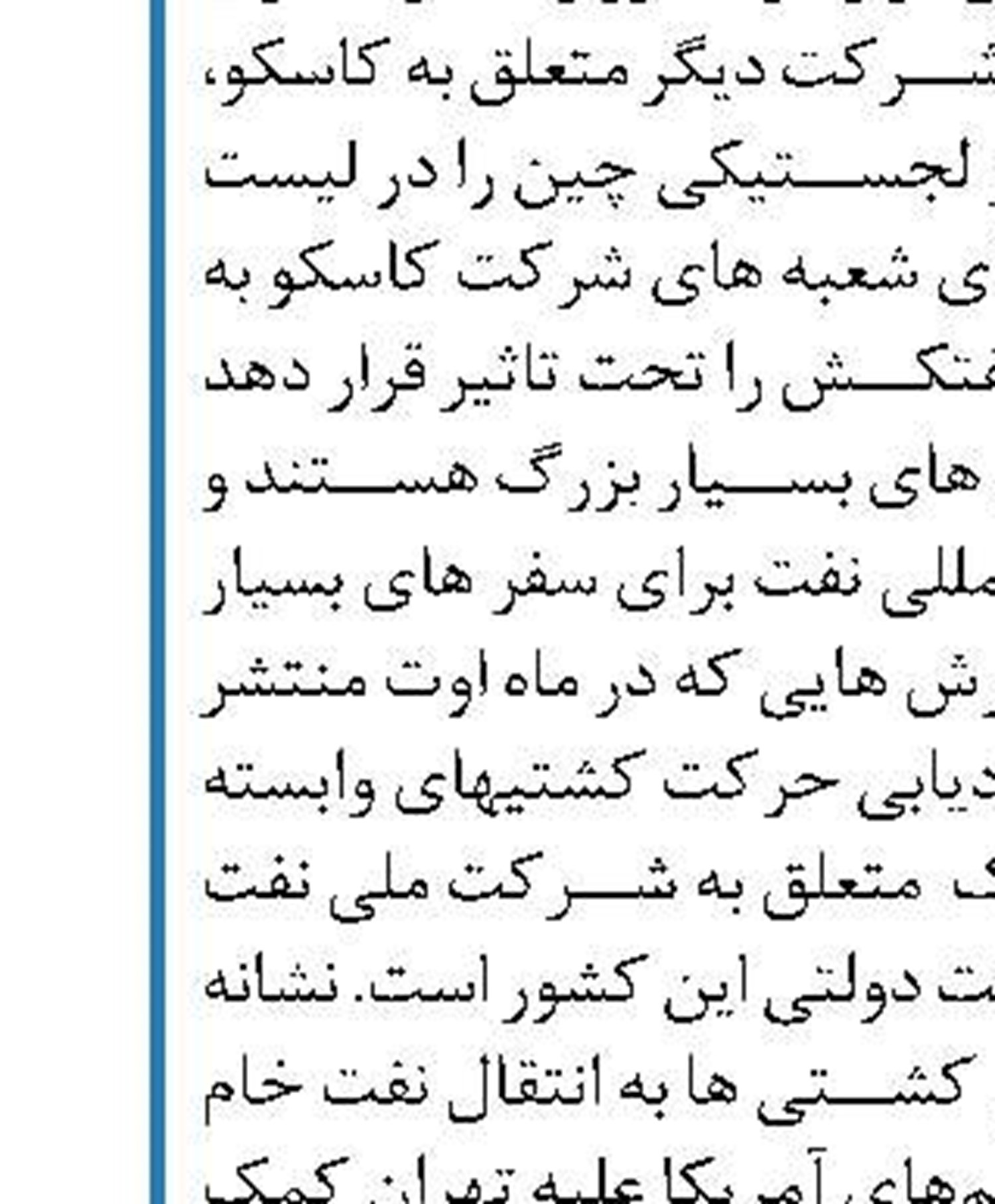 آغاز حفاری اکتشافی نفت و گاز لبنان  در دریای مدیترانه