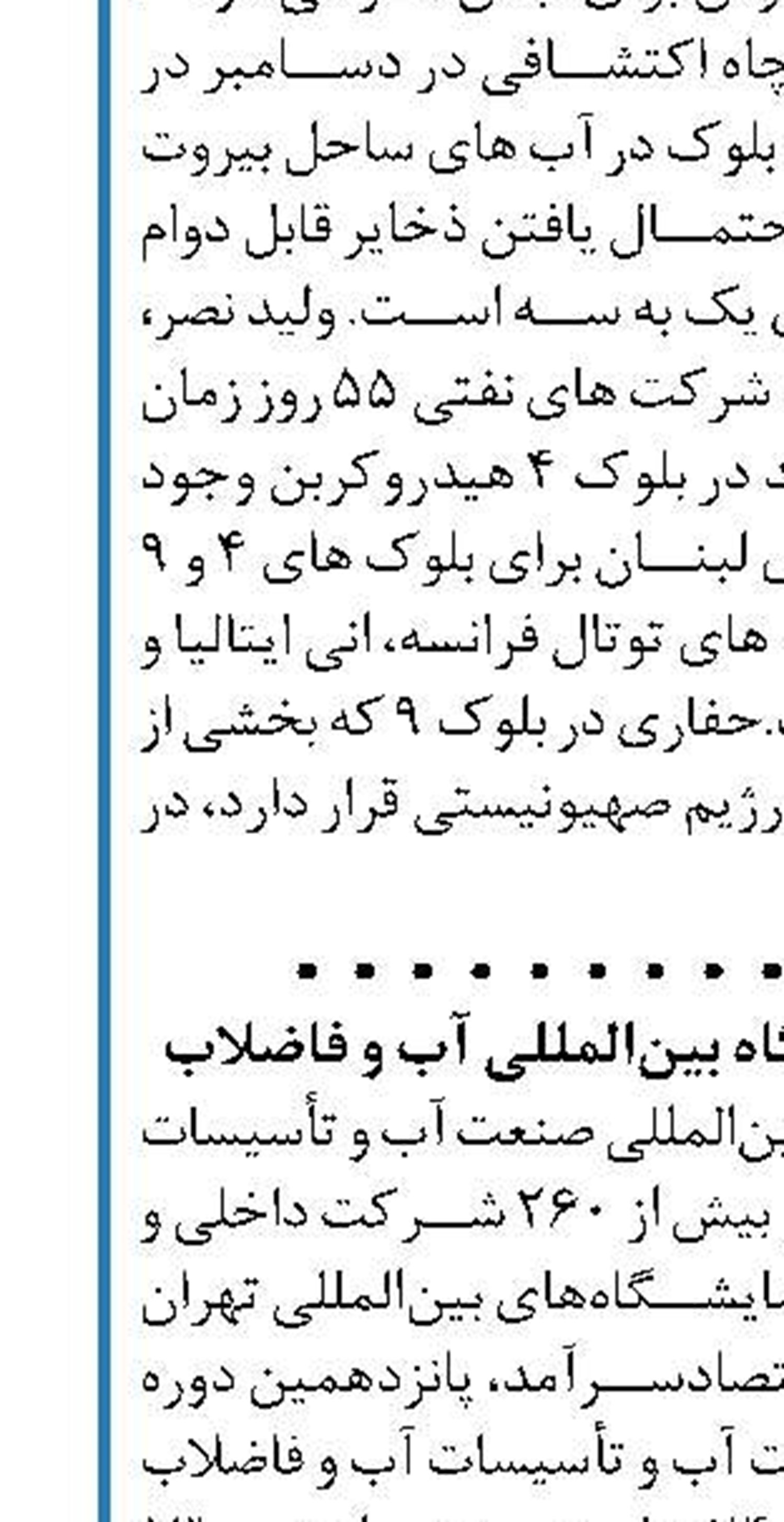 ممانعت از تخریب ساختمان‌های حریم دکل‌ برق
