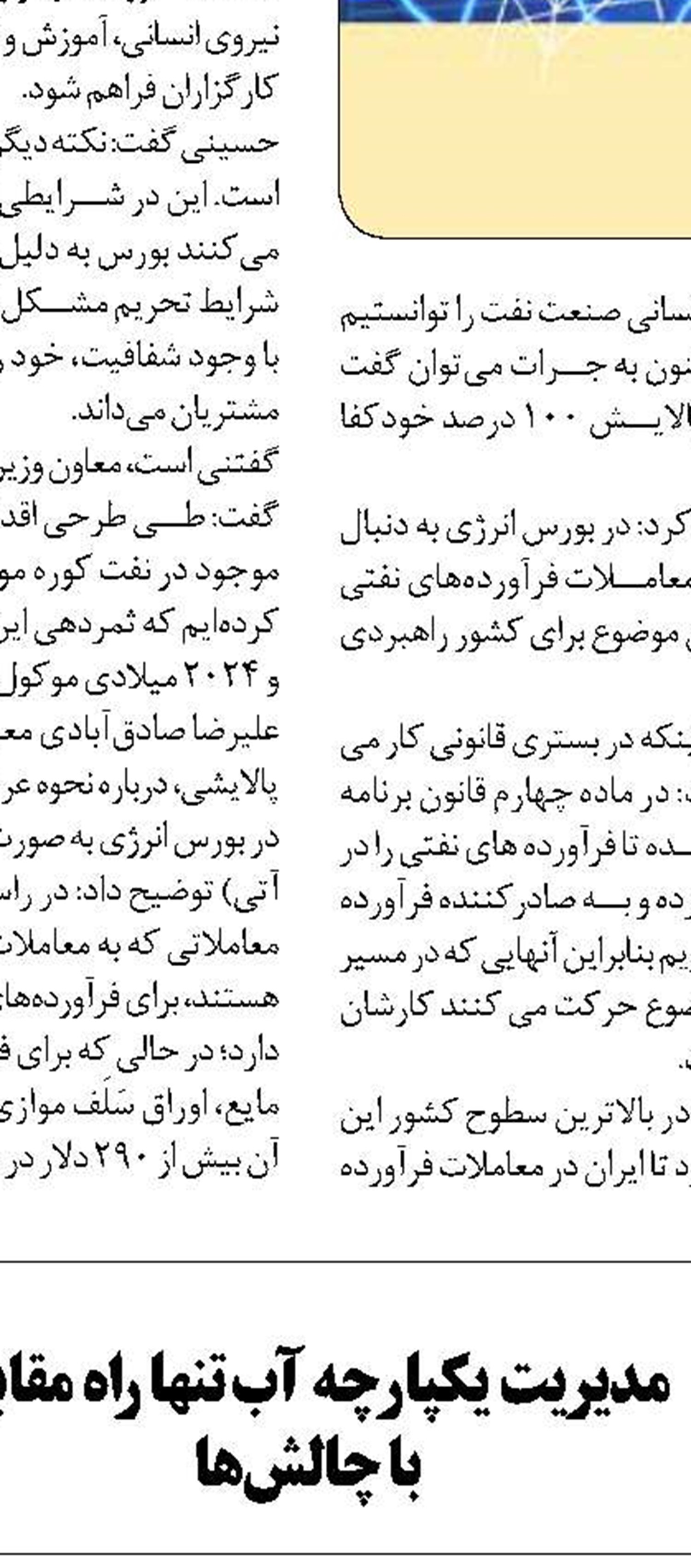 طرحی برای افزایش  کیفیت بنزین