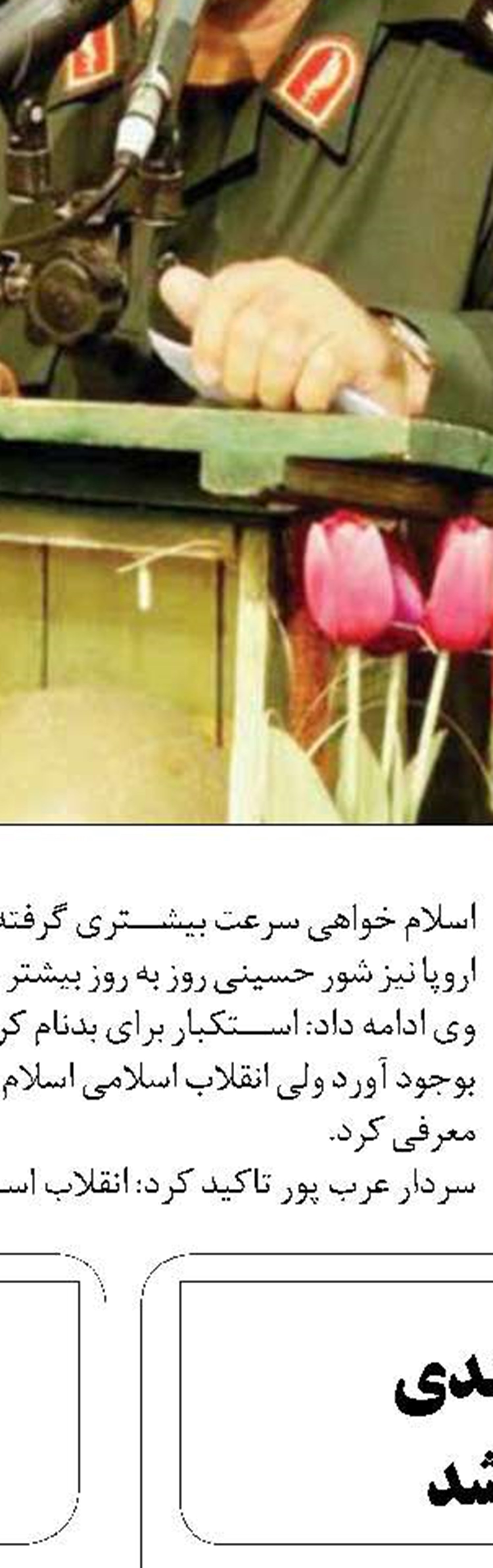  ضرورت بهره گیری از دانش و تجربه اعضای ادوار شوراها  در مدیریت شهری