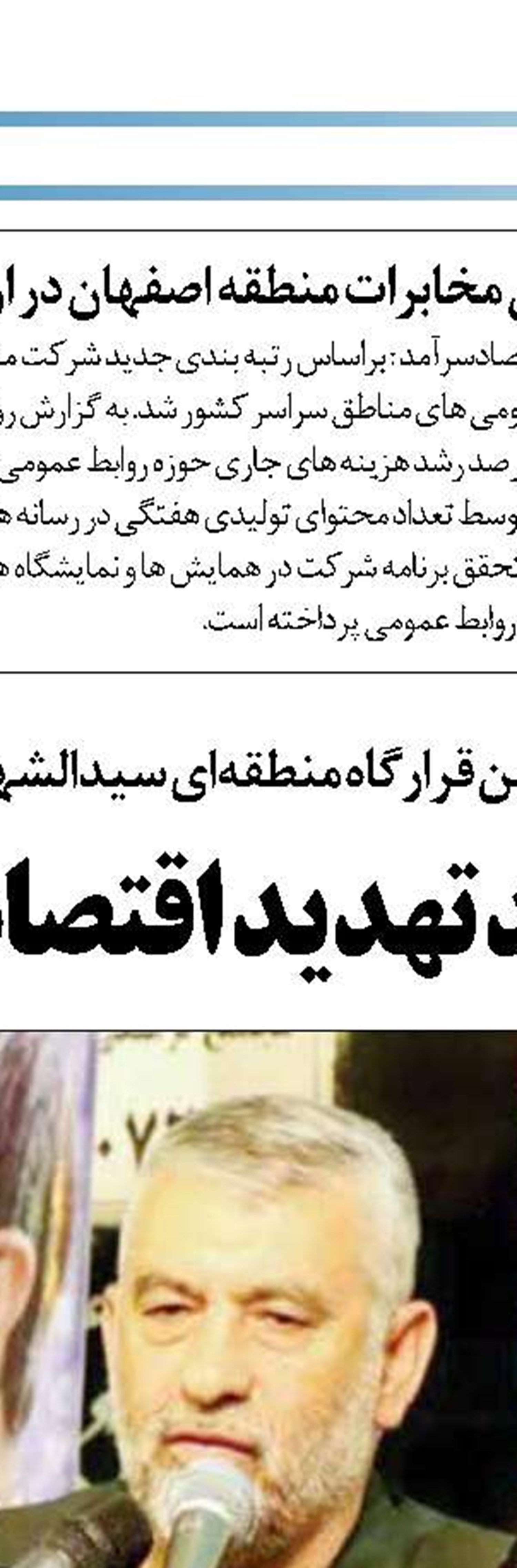 نقش بارز بهره برداران در صنعت آبفا