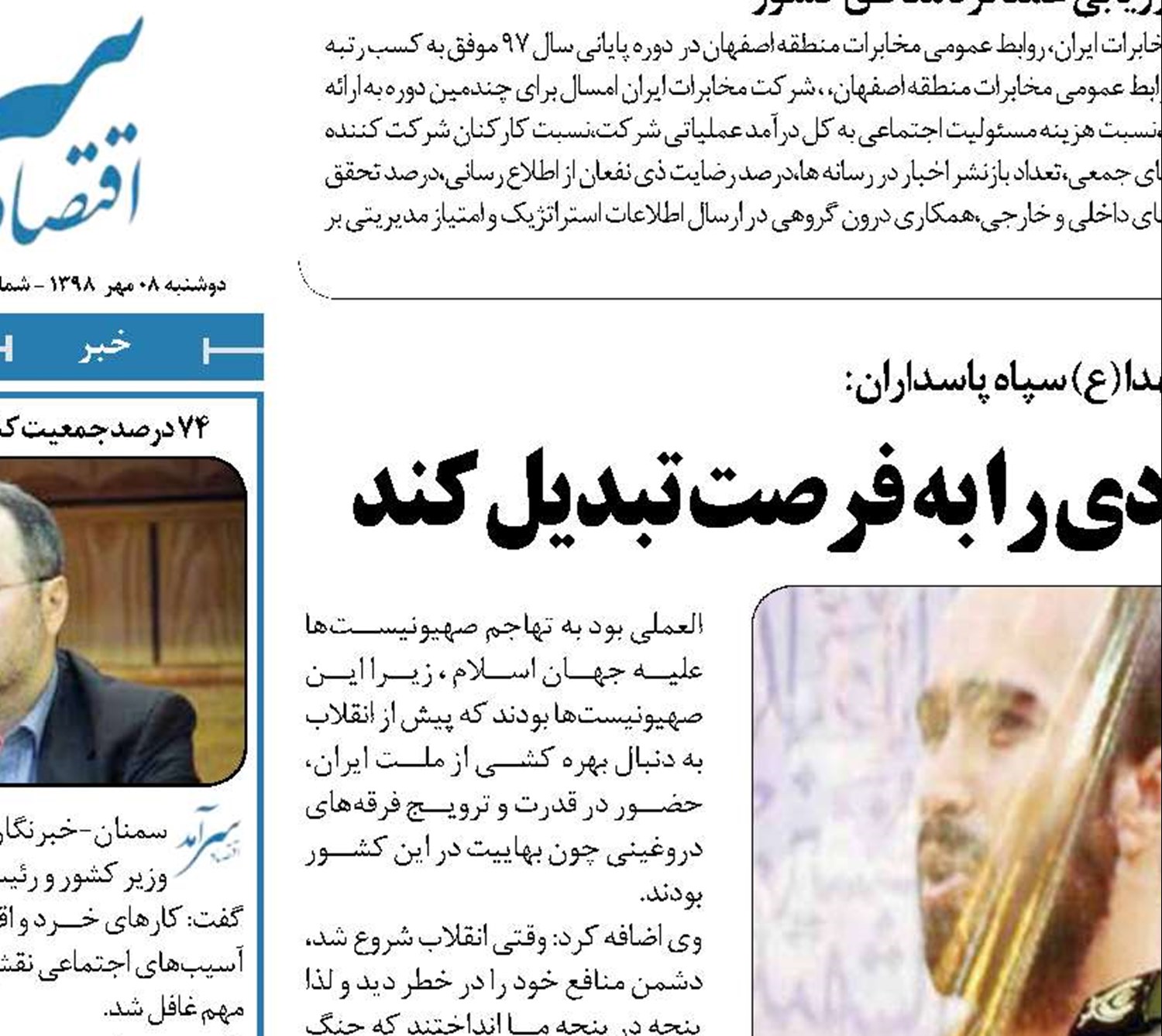 ملت ایران می‌تواند تهدید اقتصادی را به فرصت تبدیل کند
