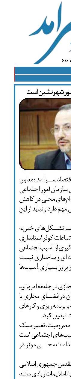 ۷۴ درصد جمعیت کشور شهرنشین است