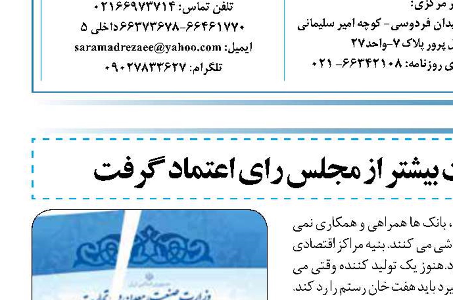 رحمانی قبلا برای مسئولیت بیشتر از مجلس رای اعتماد گرفت