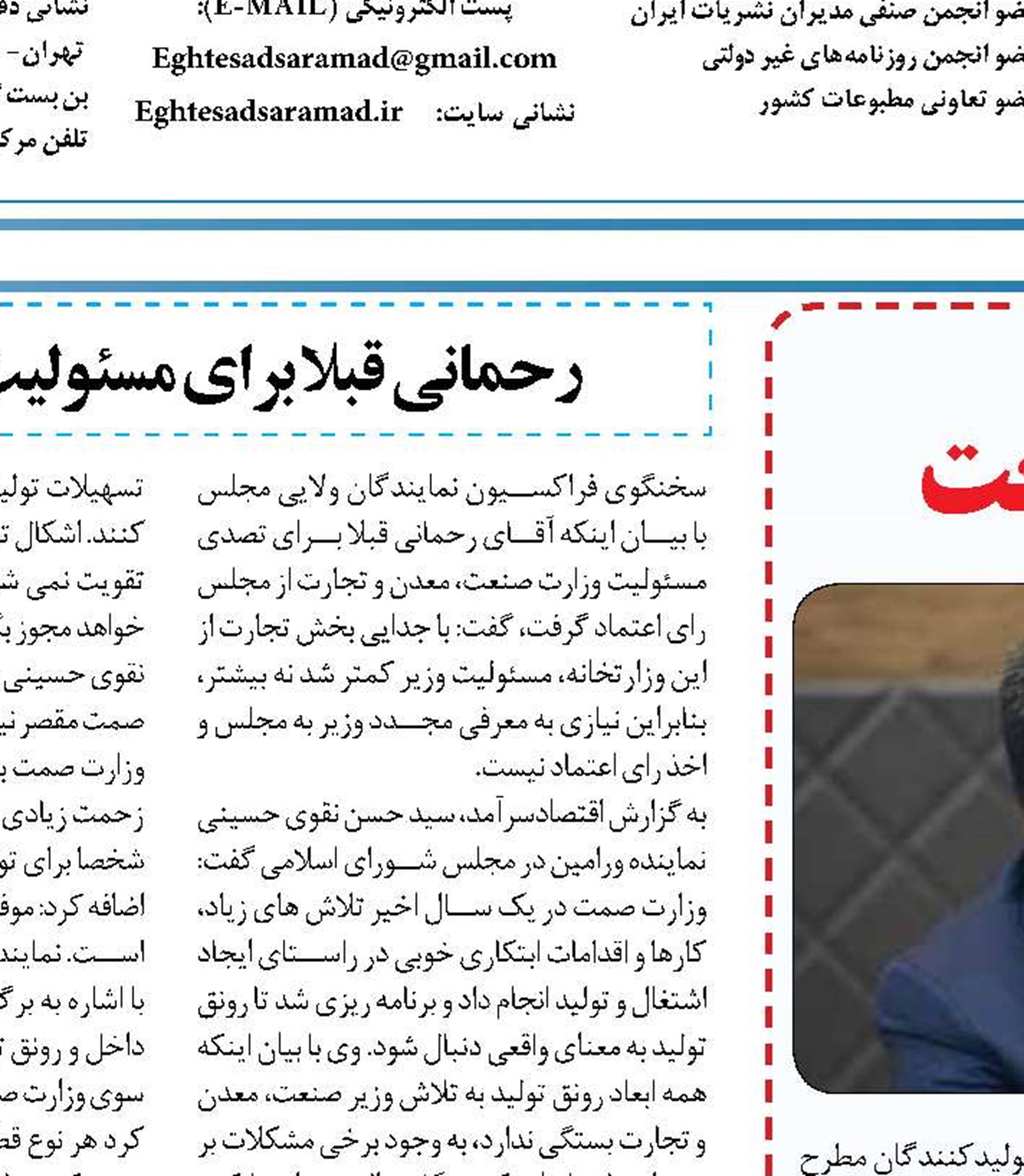  هزینه تمام شده پو ل مانع ر شد صنعت