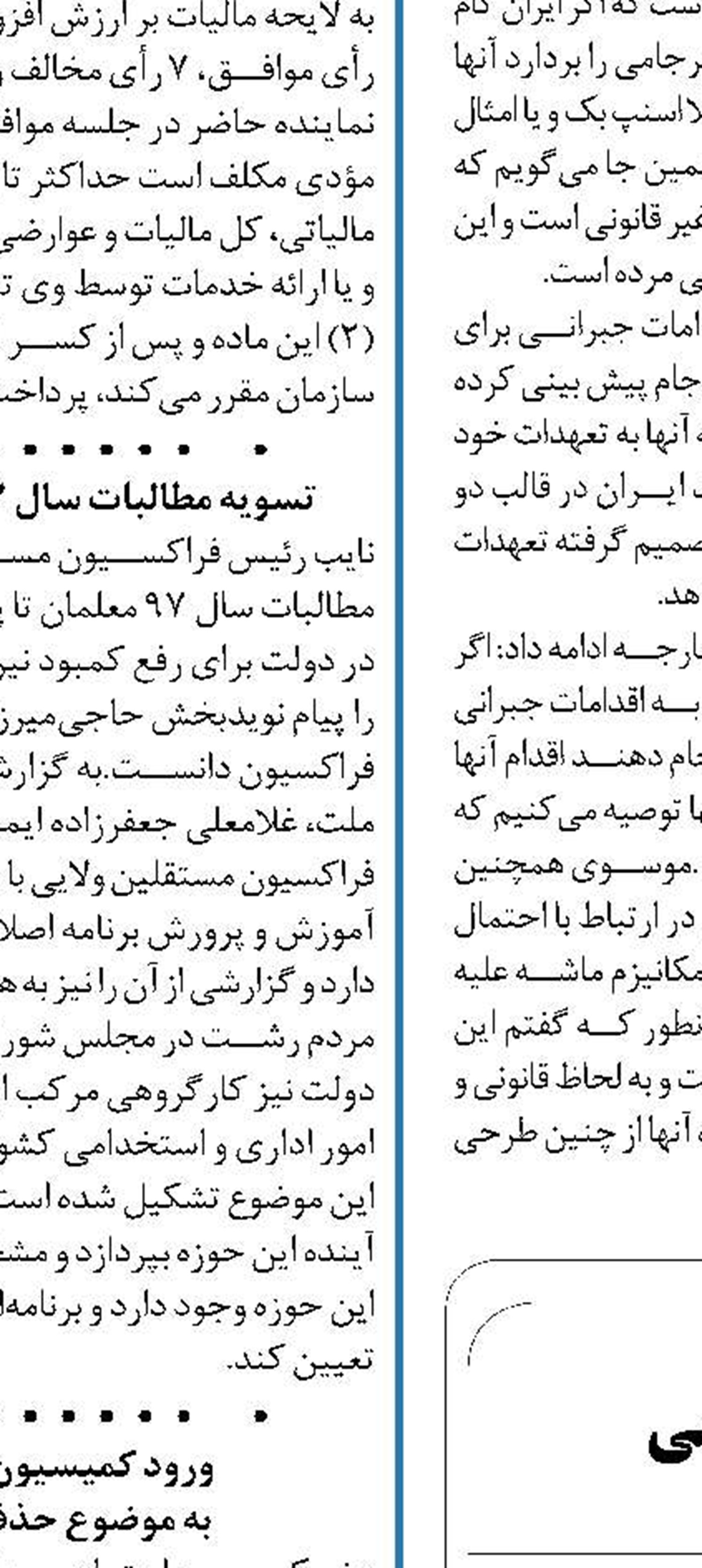 انسجام ملی، نیاز امروز دیپلماسی 