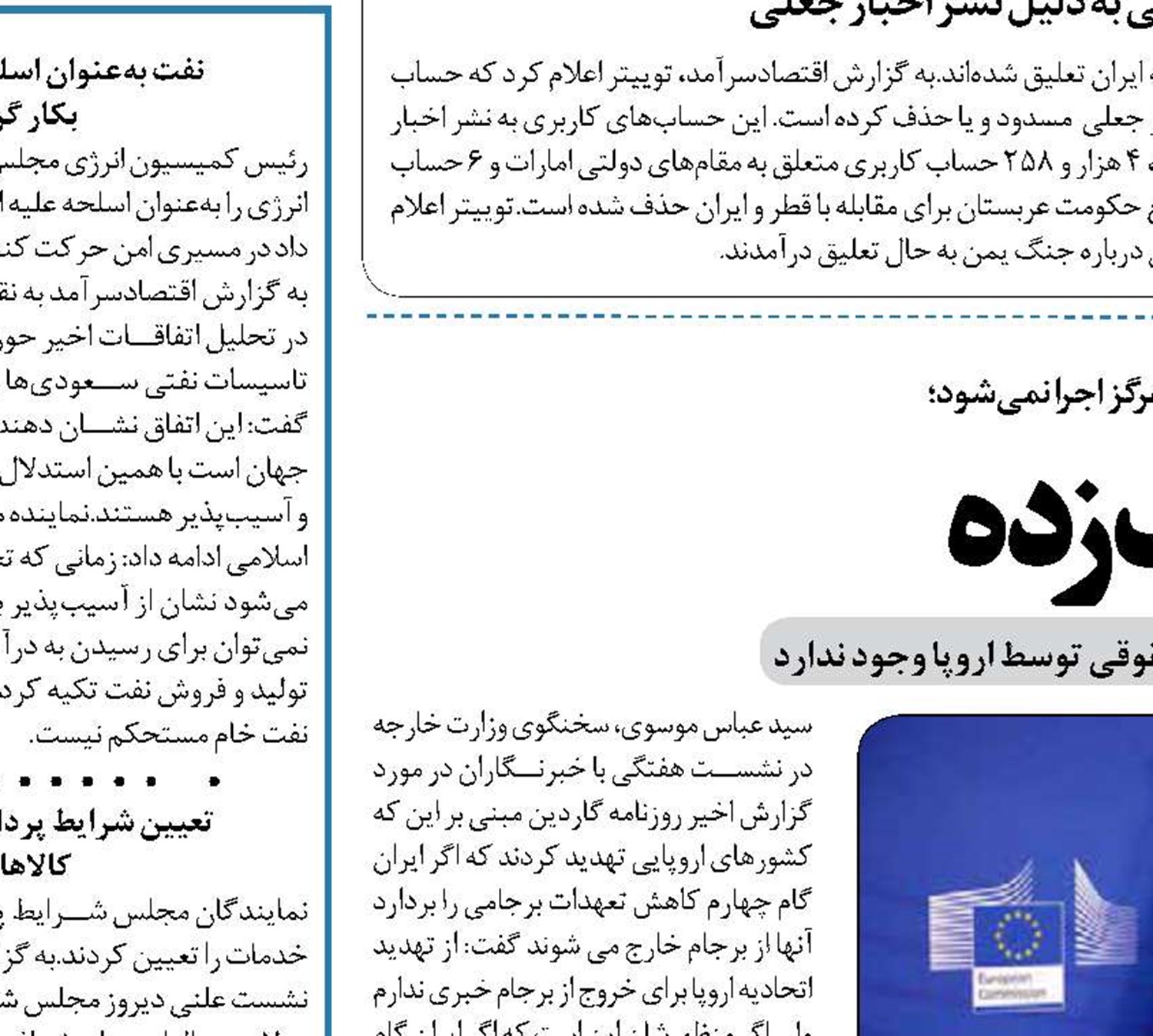  «ماشه» زنگ زده