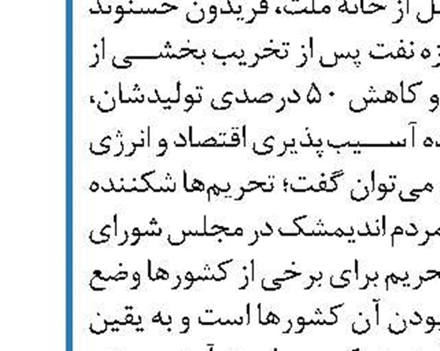 تعیین شرایط پرداخت مالیات و عوارض  کالاها و خدمات