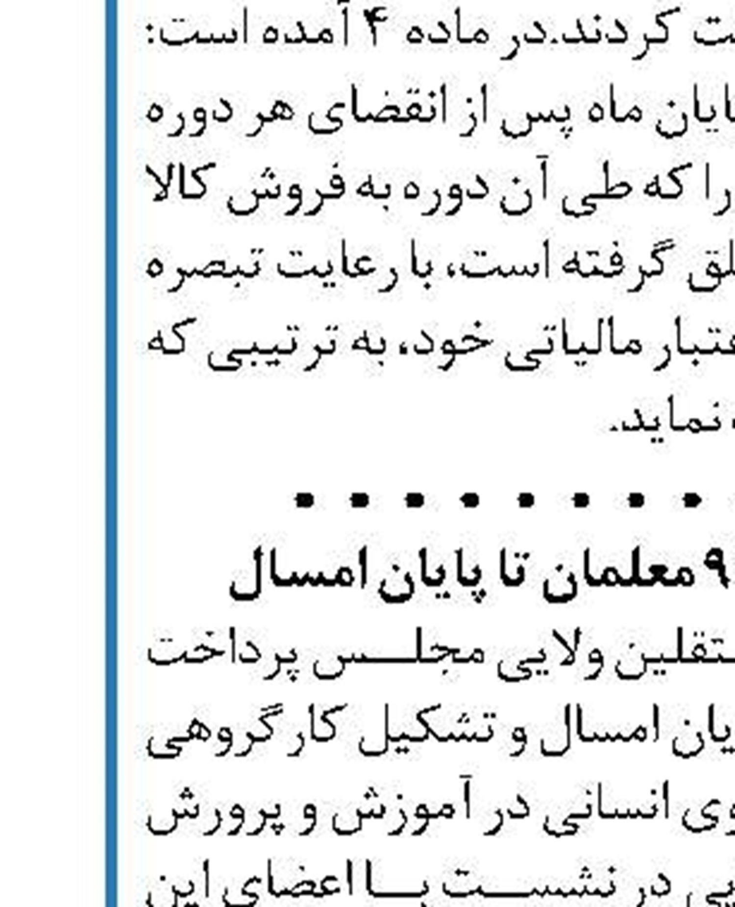 ورود کمیسیون اجتماعی مجلس  به موضوع حذف یارانه نیازمندان